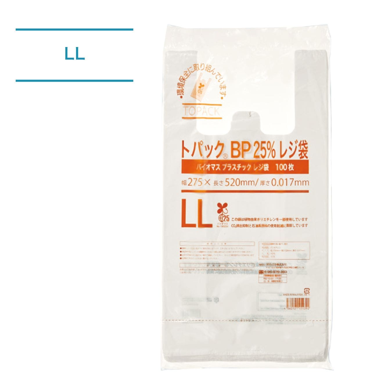 トパックBPレジ袋_LL