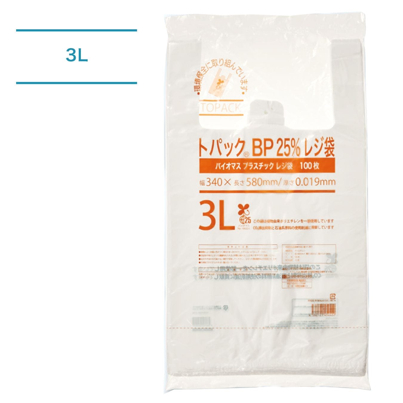 トパックBPレジ袋_3L