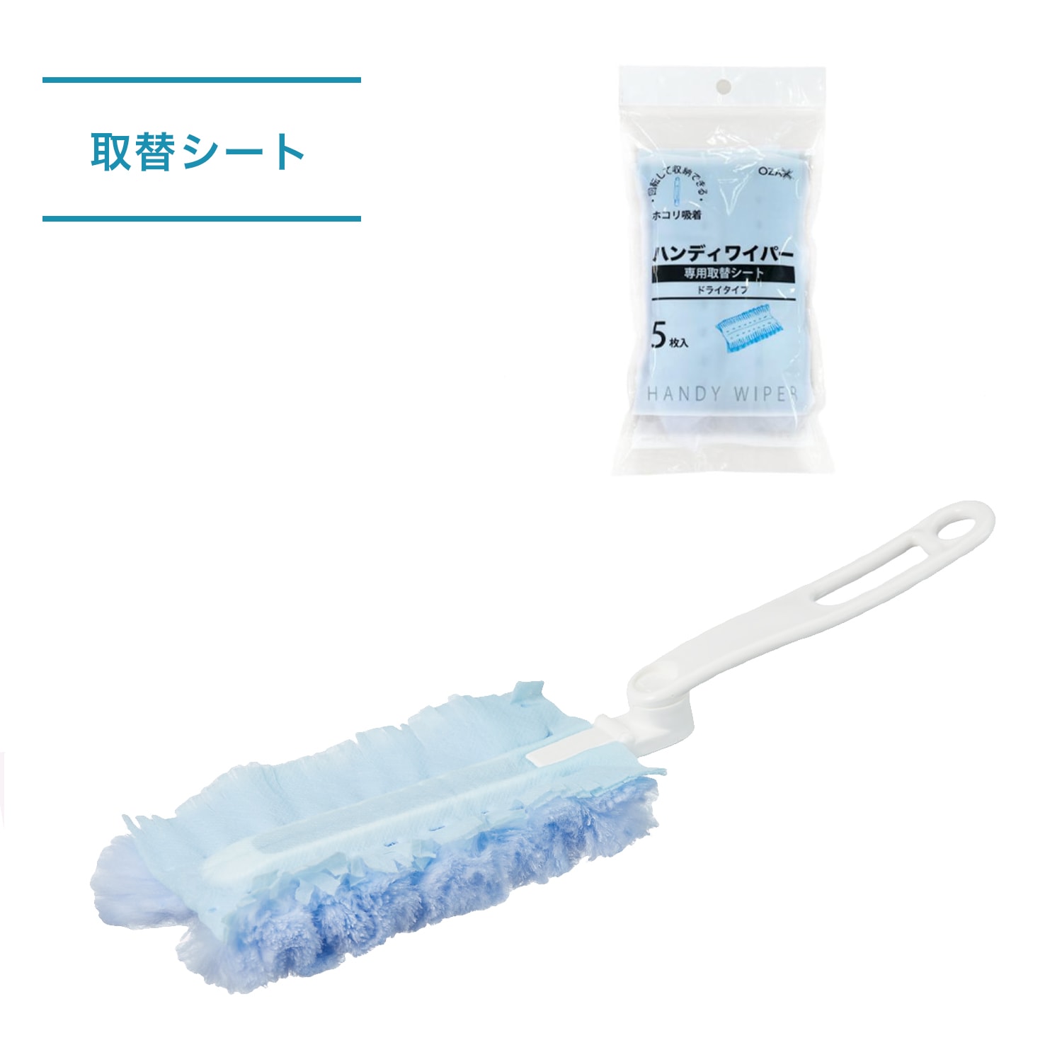 ハンデイワイパー_専用取替シート