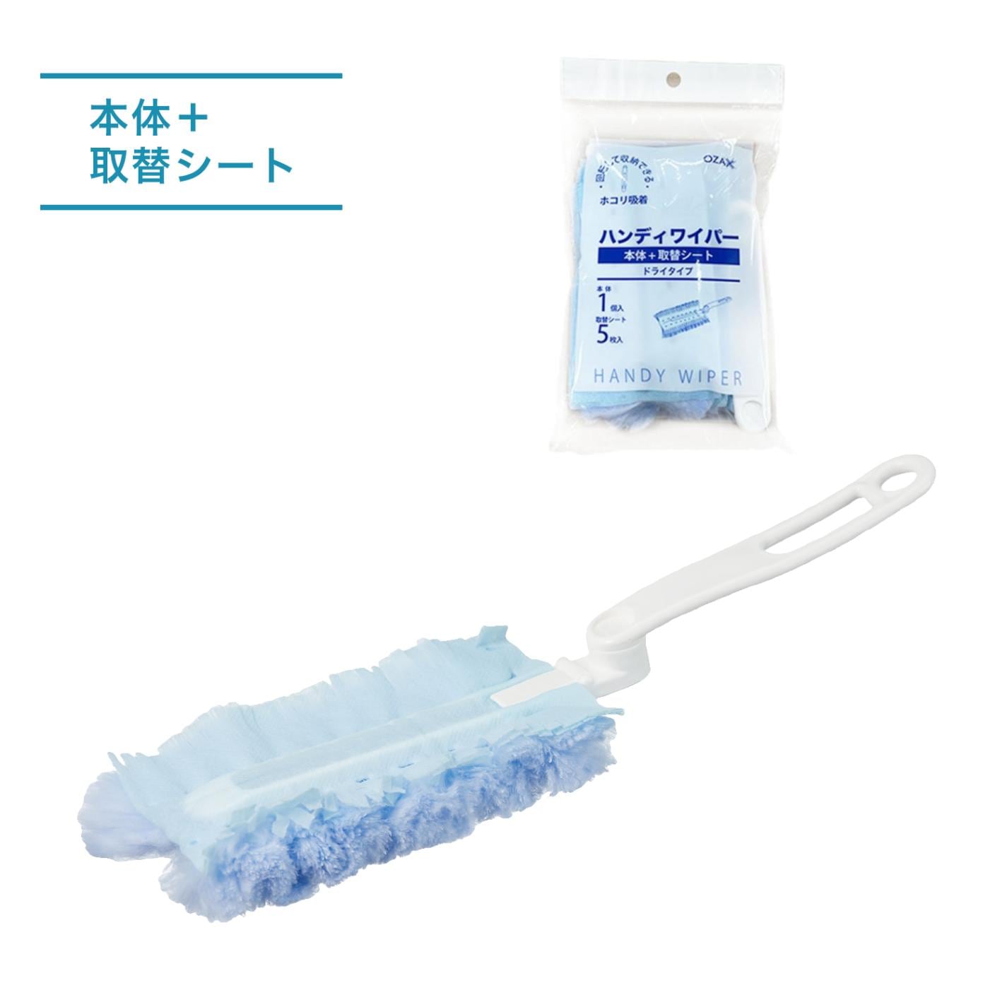 【ケース】ハンデイワイパー_本体＋取替シート