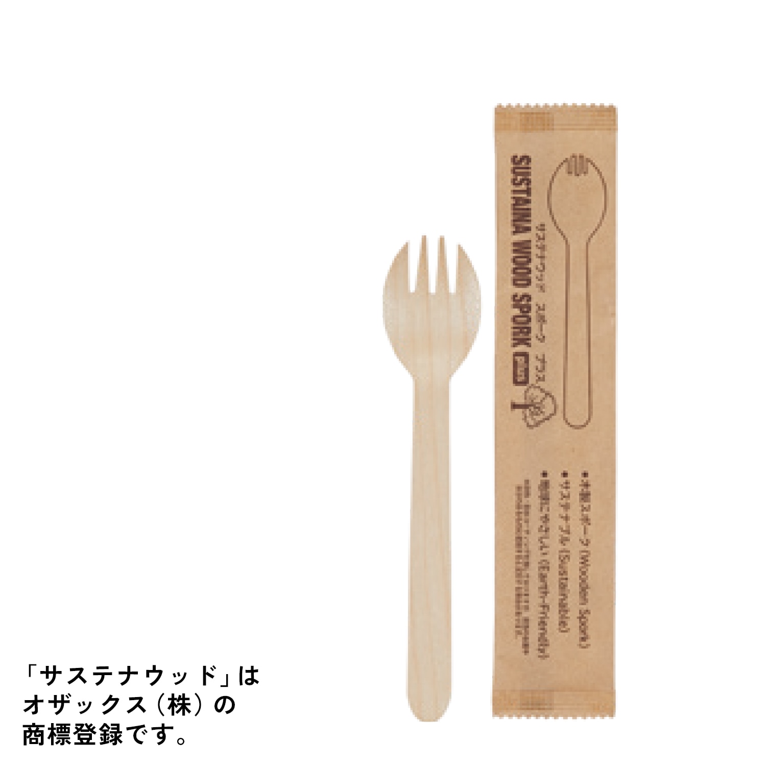 サステナウッドカトラリー_スポーク