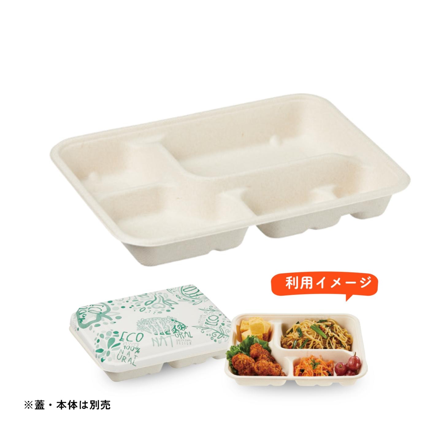 ECOミールボックス_本体