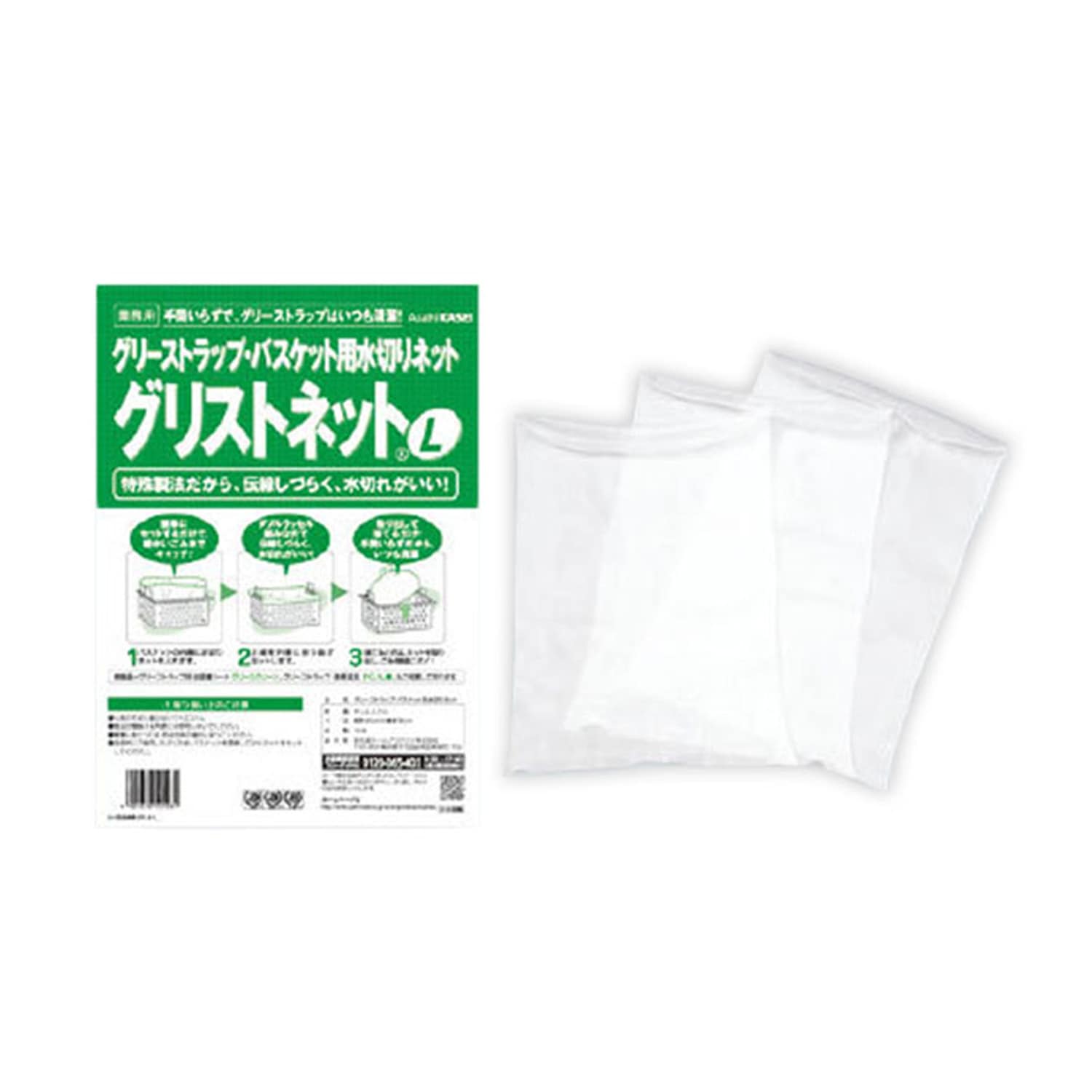 【ケース】グリストネット_Ｌ