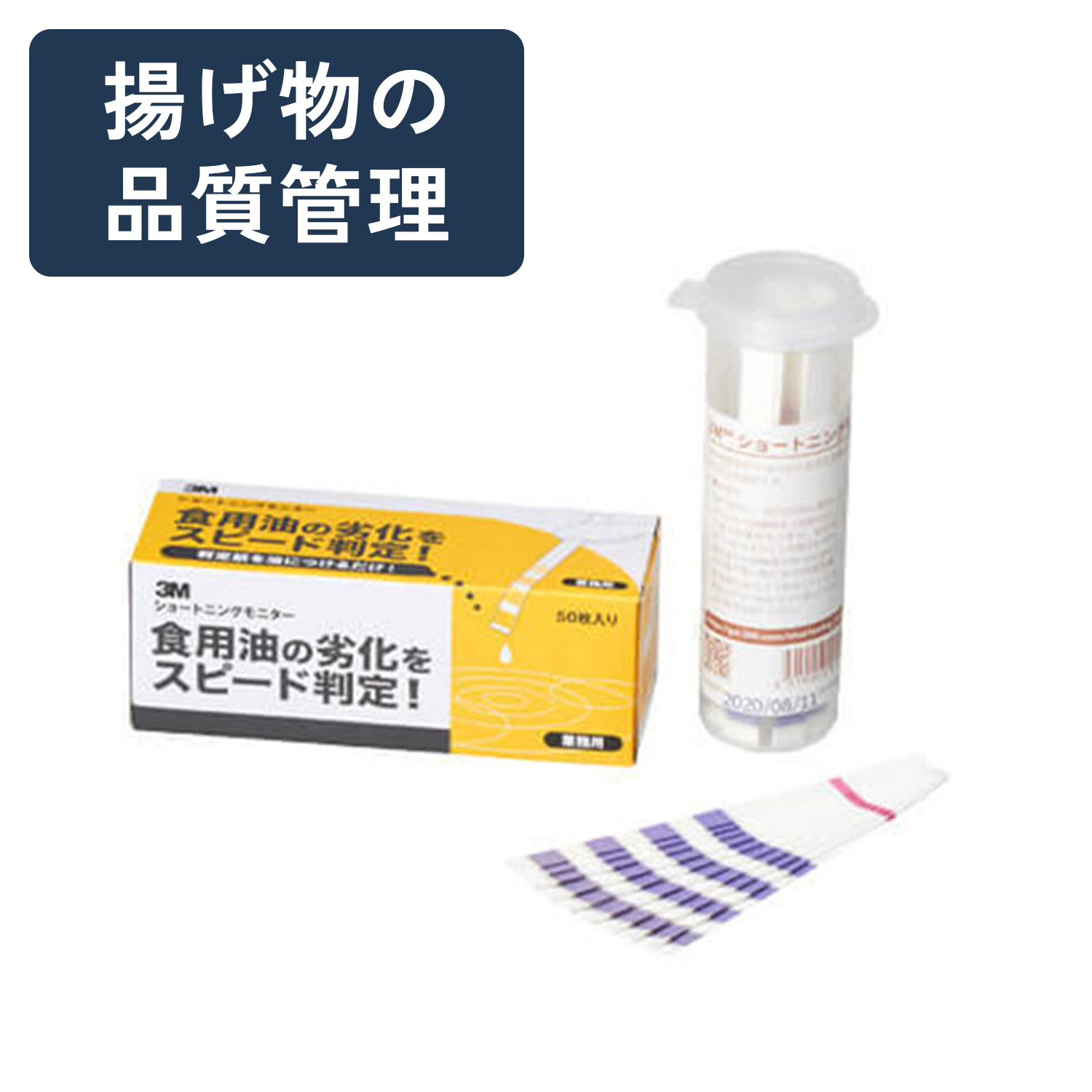 3Mショートニングモニター50枚入