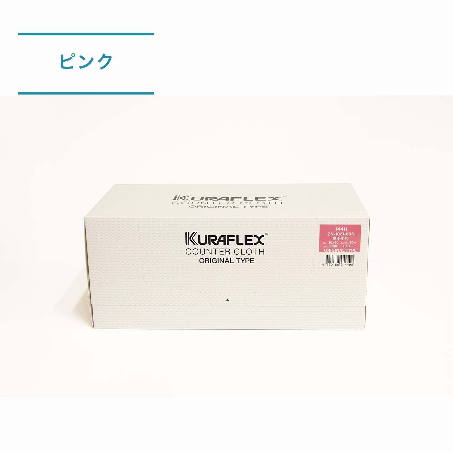 クラフレックス®カウンタークロス　ZN-1021-60N