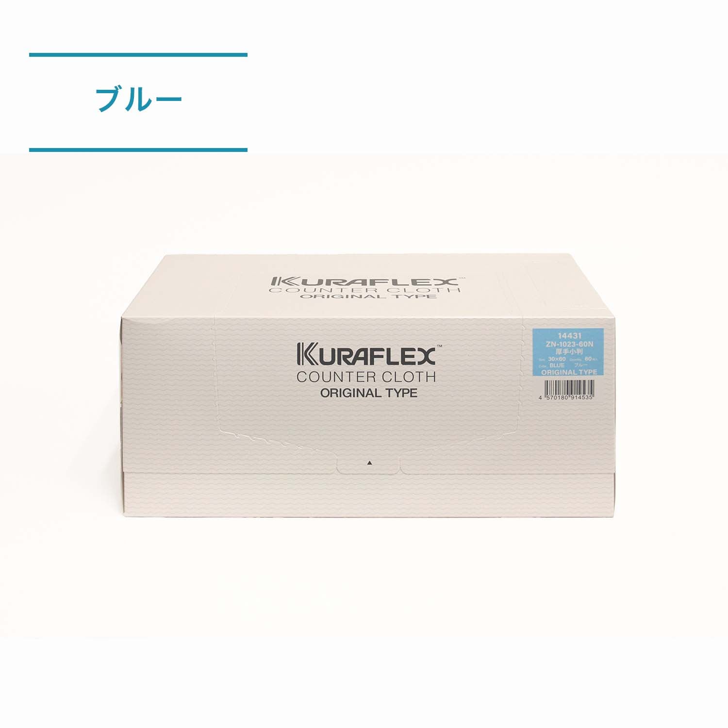 【ケース】クラフレックス®カウンタークロス　ZN-1023-60N