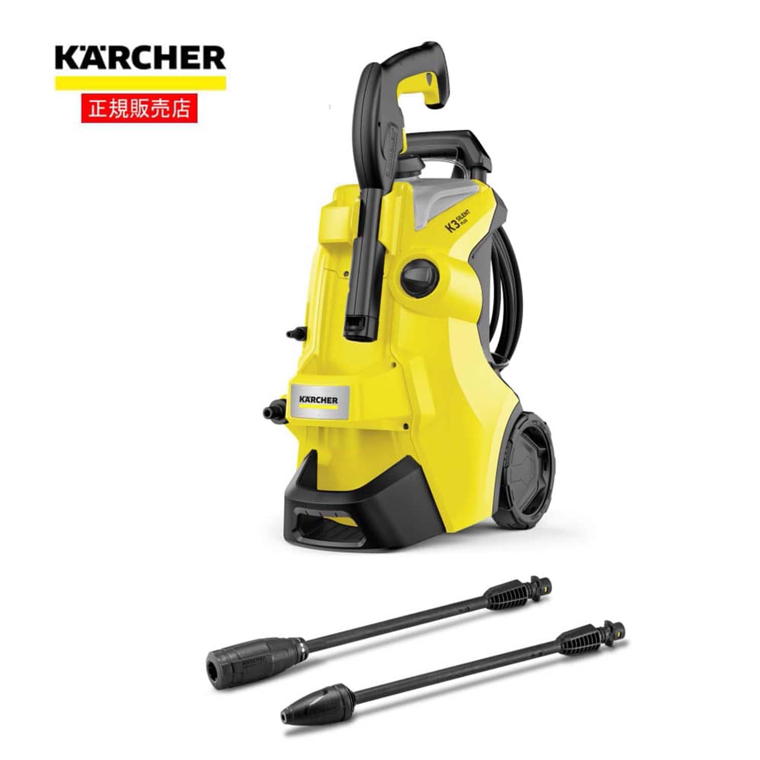 ケルヒャー（Karcher） 高圧洗浄機K3 サイレントプラス (西日本専用 60Hz）　直送