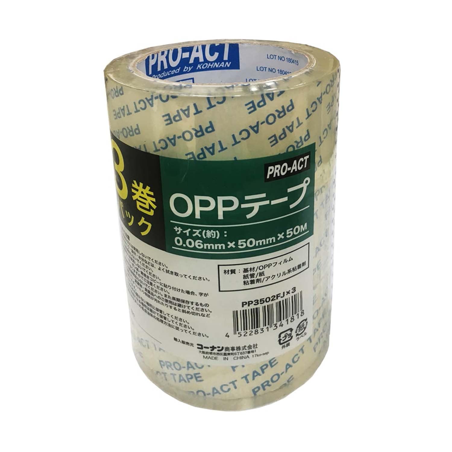 OPPテープ 50mm×50m 3巻パック　直送