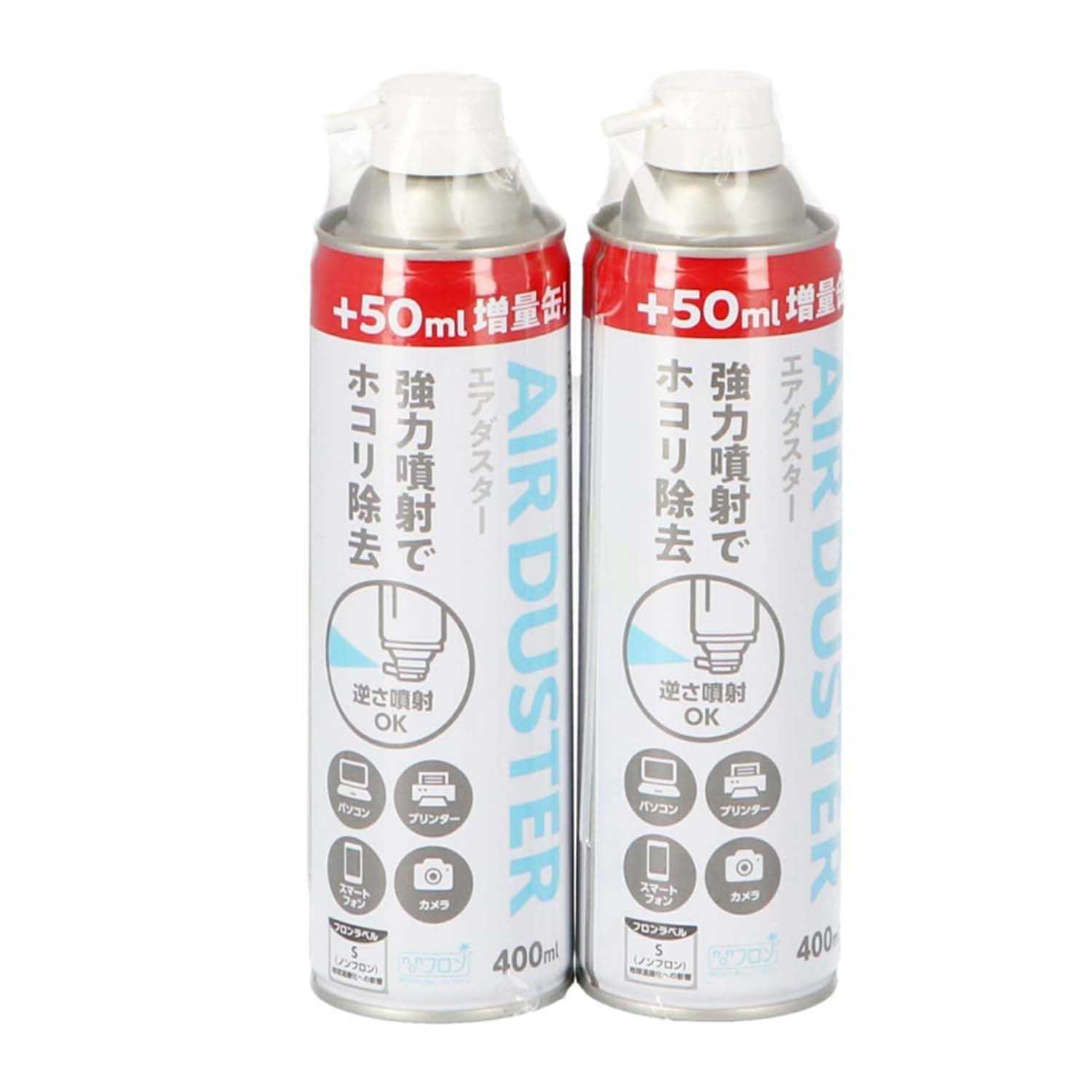 エアダスター 2P  400ml×2本　直送