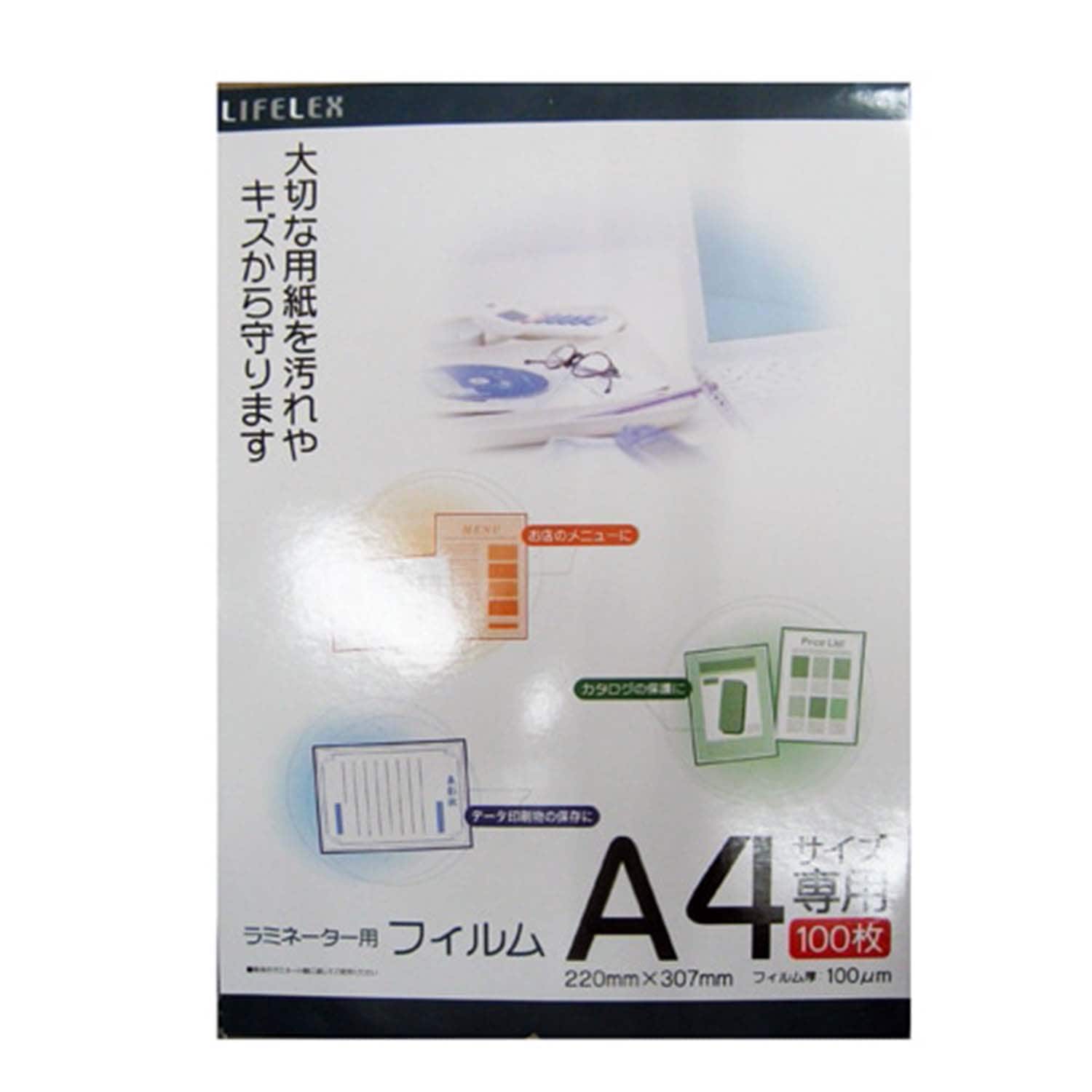 ラミネート用フィルム A4 100枚 RA4-100　直送