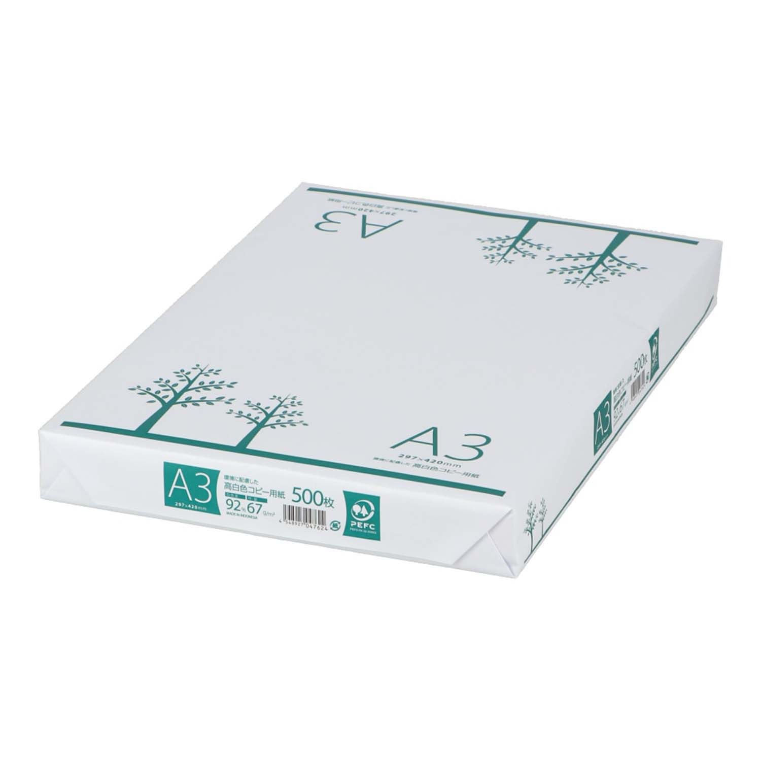 LIFELEX A3高白色コピー用紙 500枚　直送