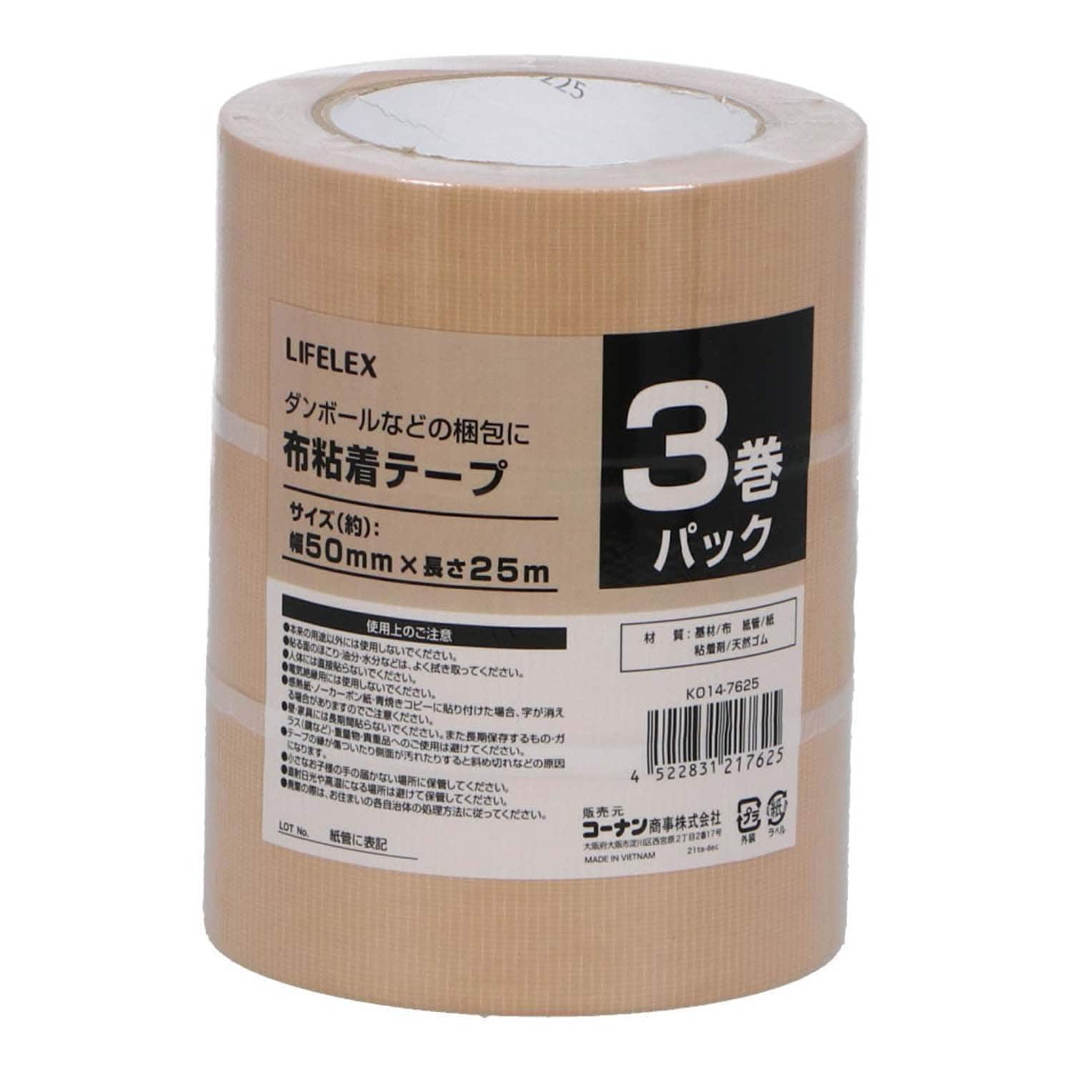 LIFELEX 布粘着テープ 3巻パック KO14-7625　直送