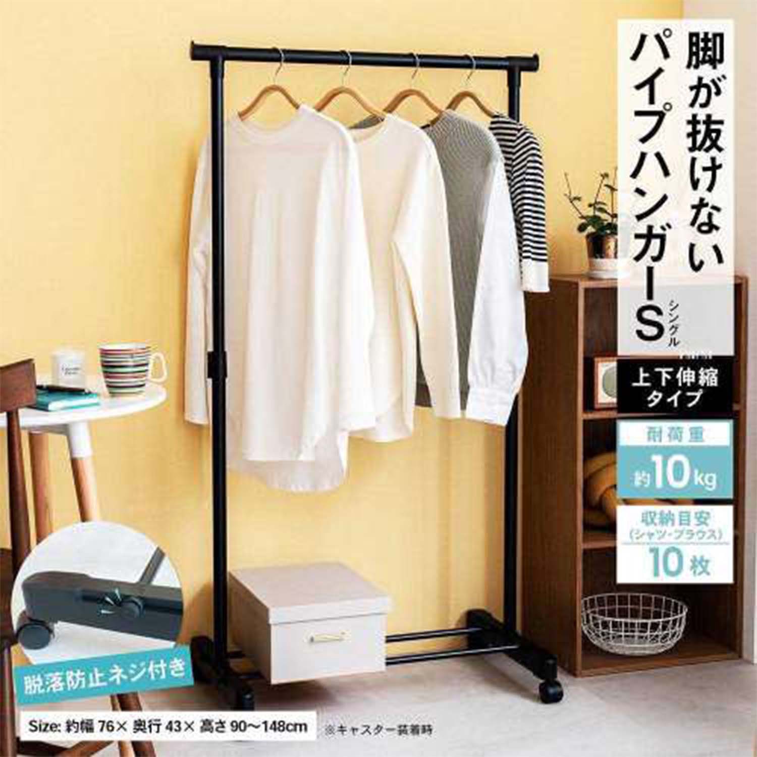 LIFELEX 脚が抜けないパイプハンガー 上下伸縮タイプ シングルBK 7545-150　直送