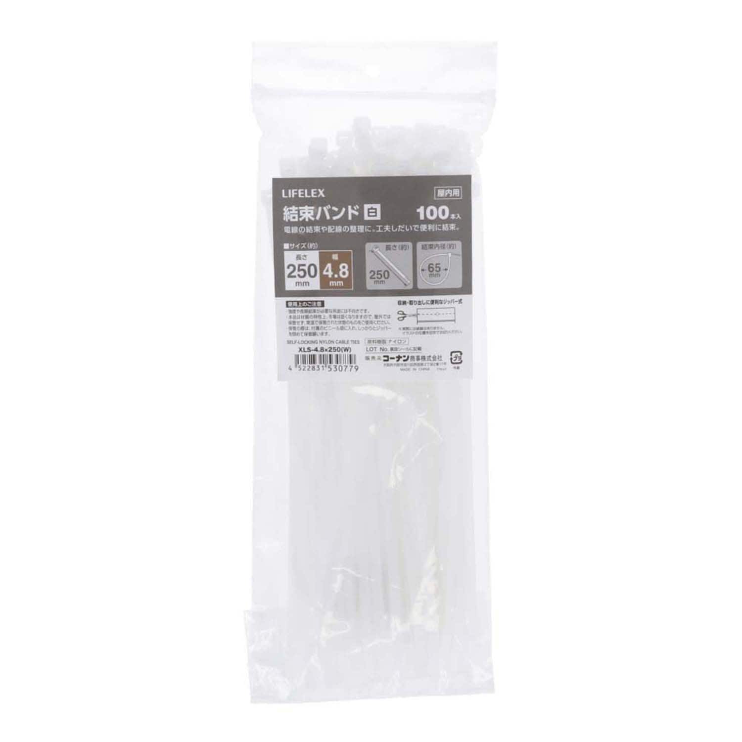 LIFELEX 結束バンド100本入 ホワイト XLS-4.8×250　直送