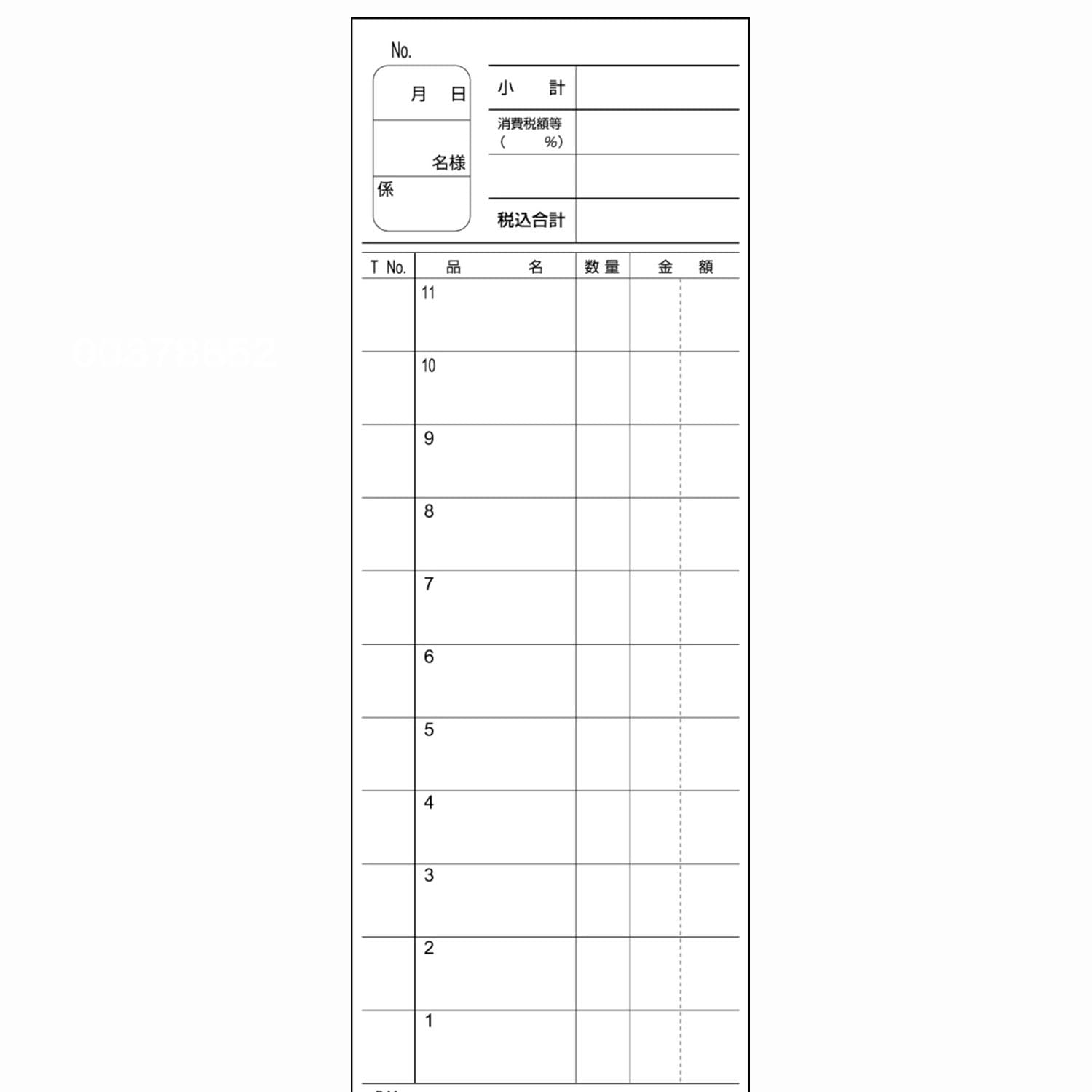 複写会計伝票 P11 2P50組(10冊入)　直送