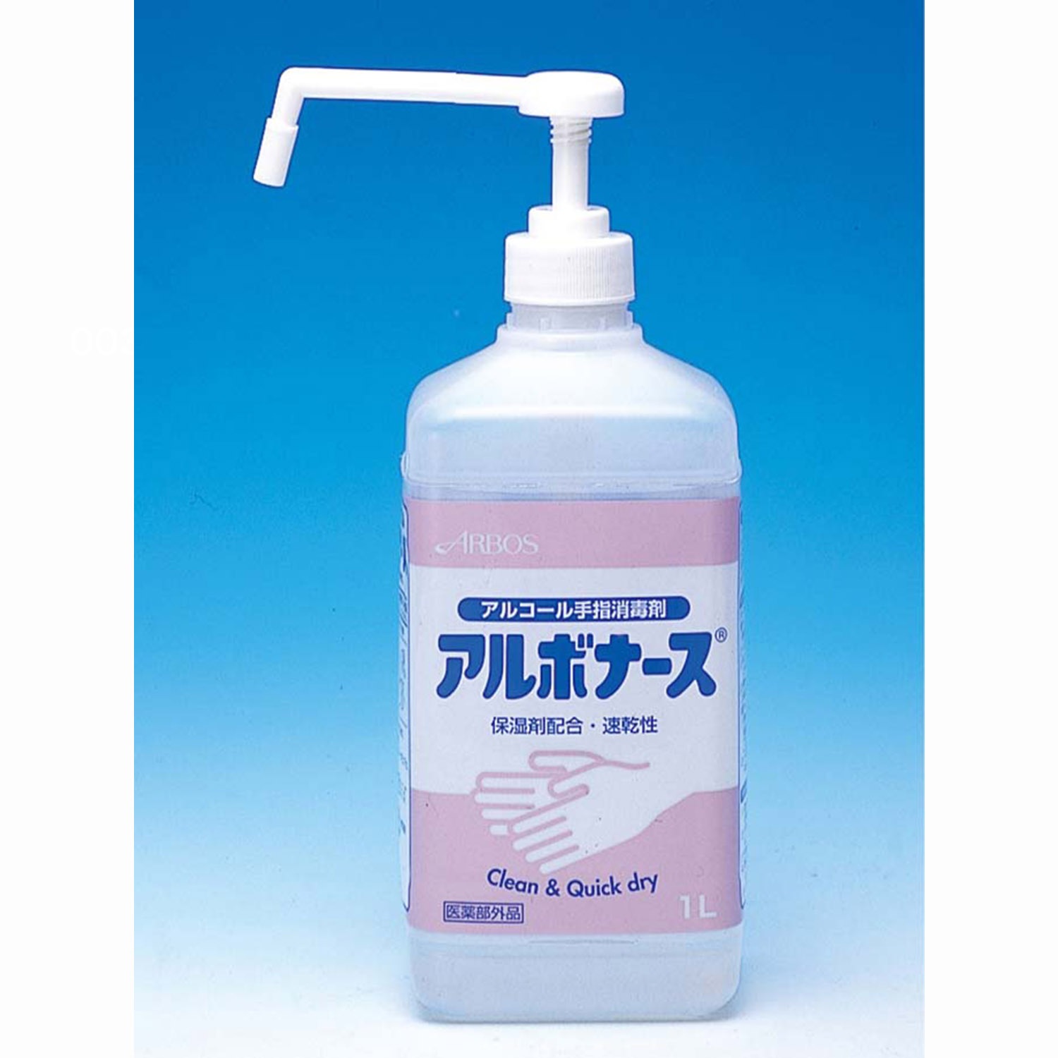 アルボース 手指消毒液 アルボナース 1000ml　直送