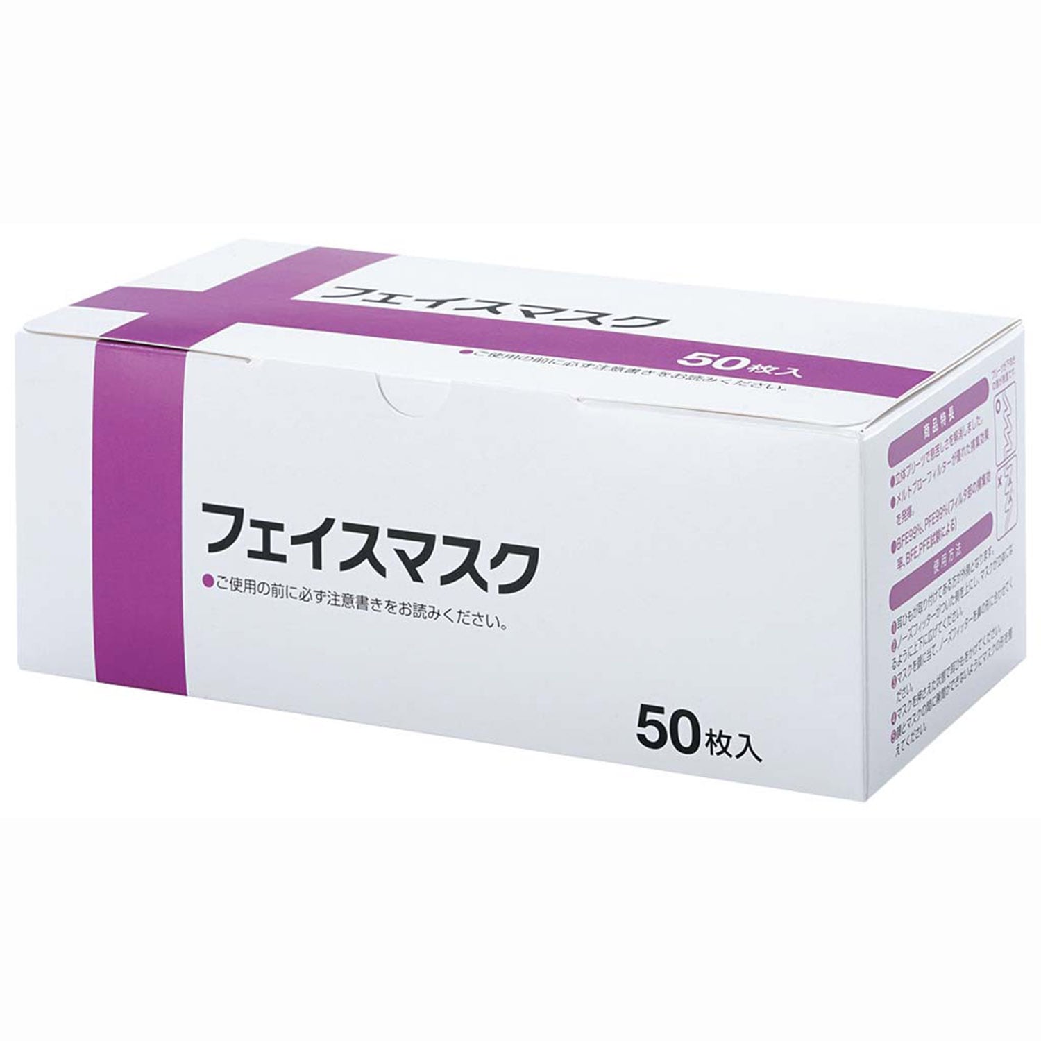 ３層式　フェイスマスク（５０枚入）ＩＲＬＭ－００８　直送