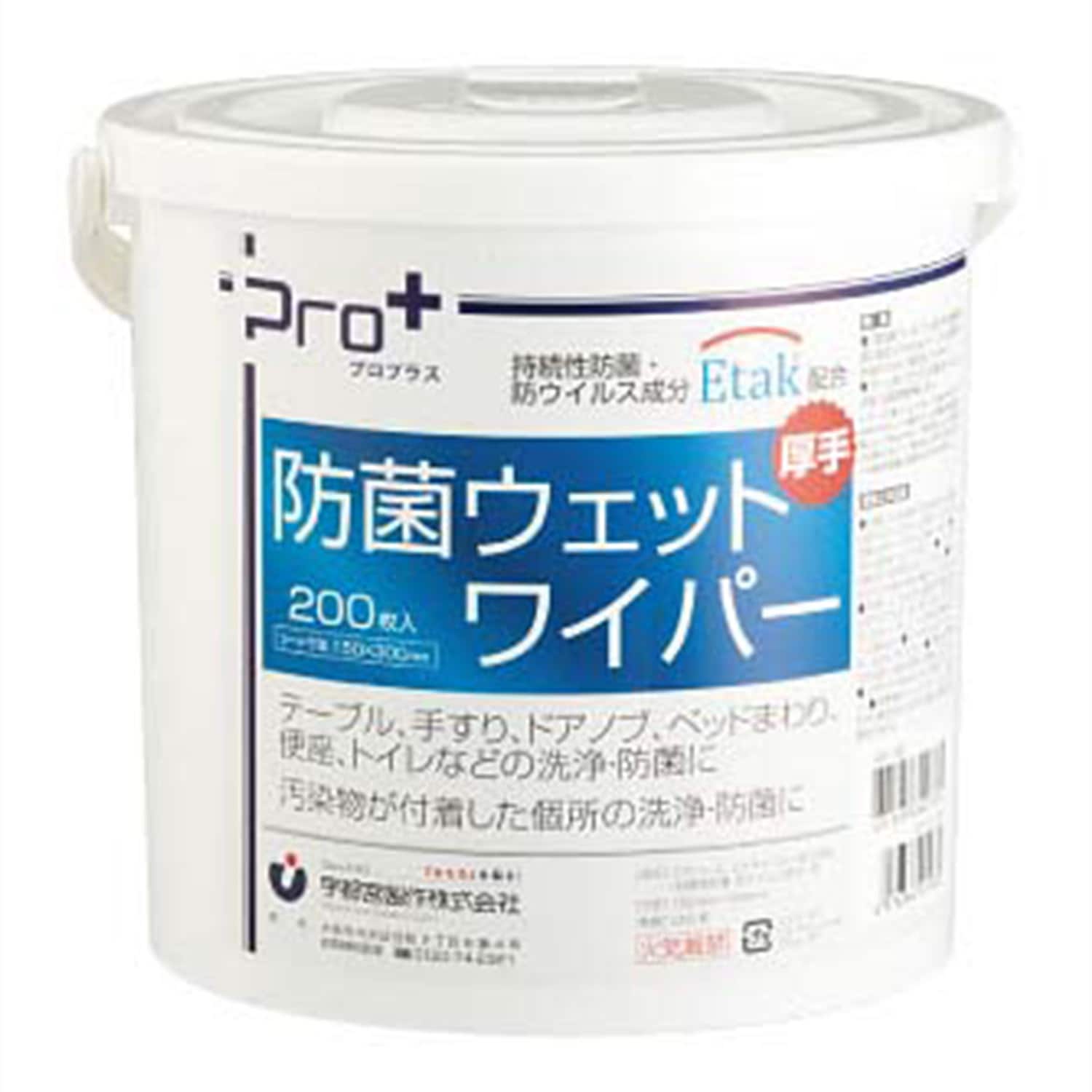 Ｐｒｏ＋防菌ウェットワイパーバケツタイプ（２００枚入）　直送