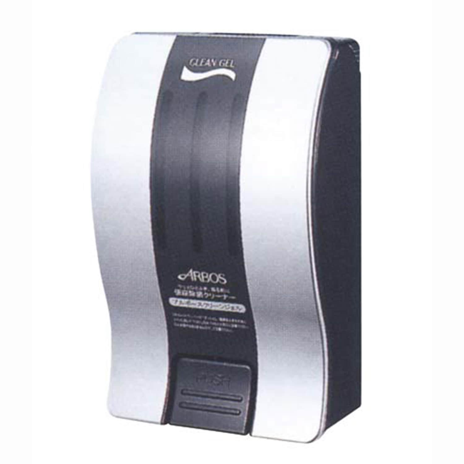 アルボース　クリーンジェル用ディスペンサー　シルバーブラック　直送