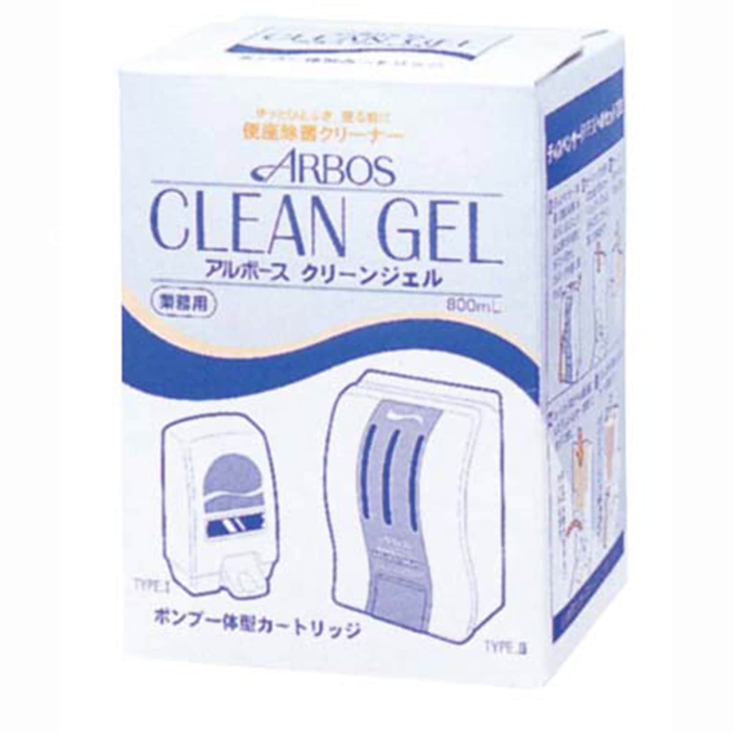 アルボース　クリーンジェル　８００ｍｌ　直送