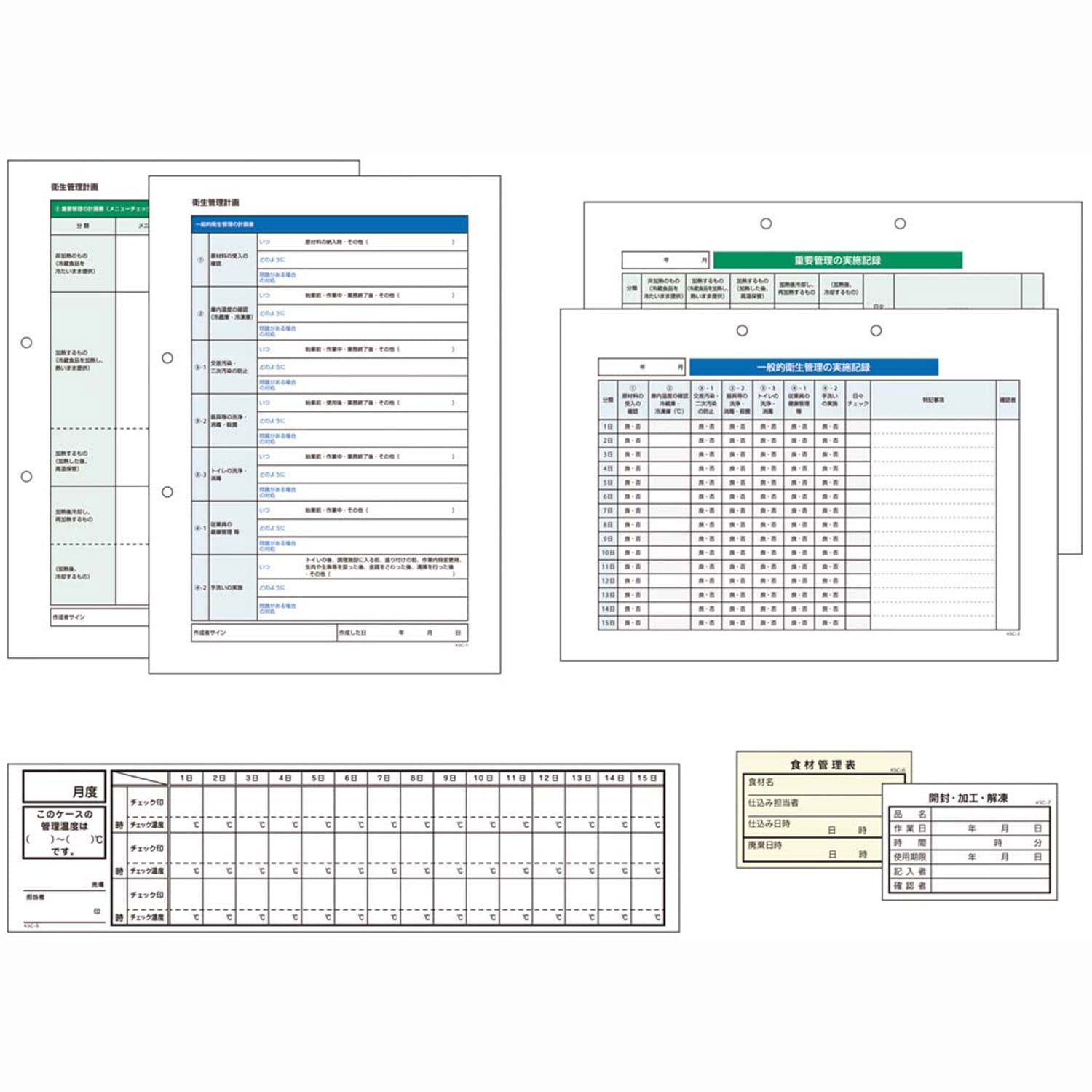 ＨＡccＰ　衛生管理簿　ＫＳＣ－１０　直送