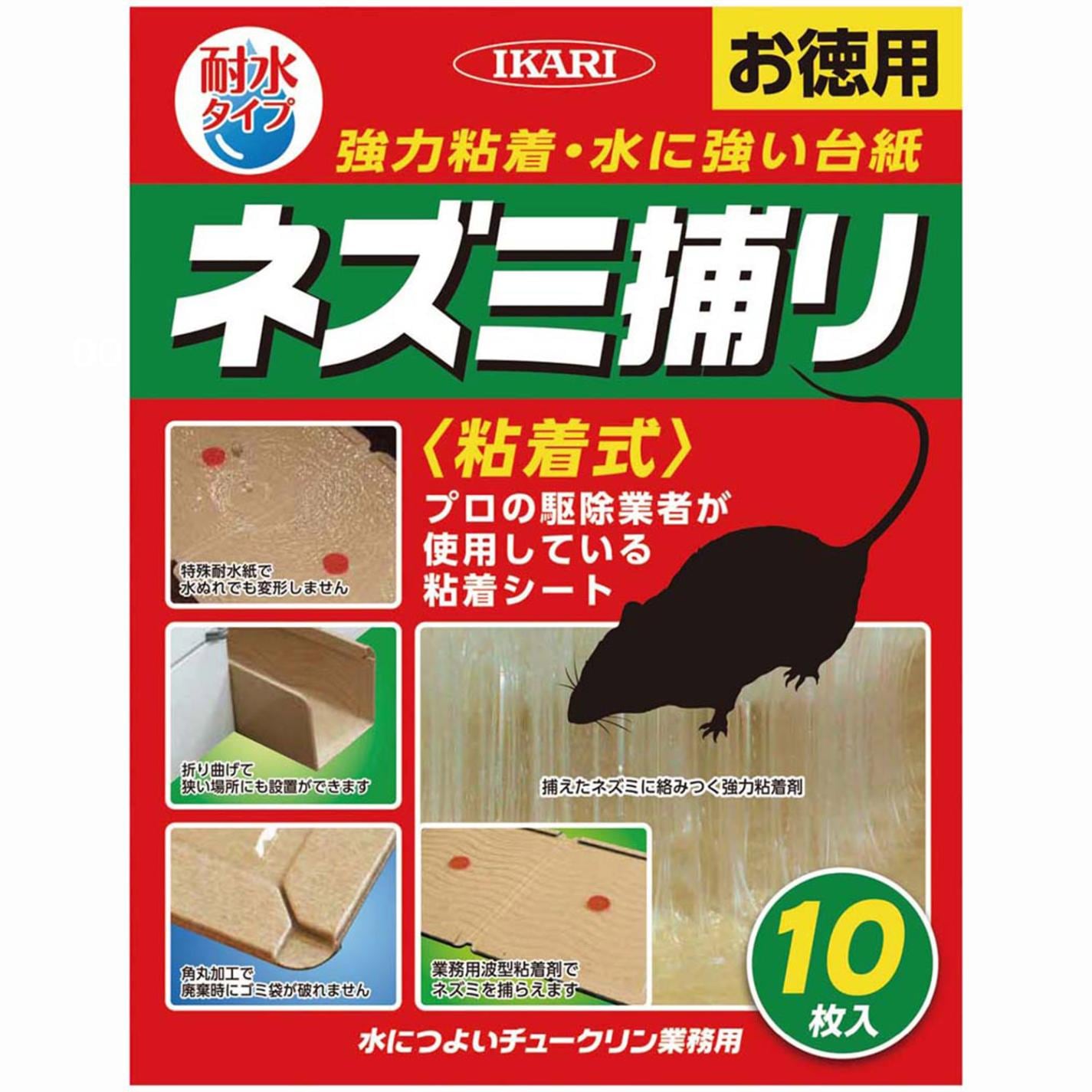 業務用ネズミ捕り粘着シート　水につよいチュークリン（１０枚入）　直送