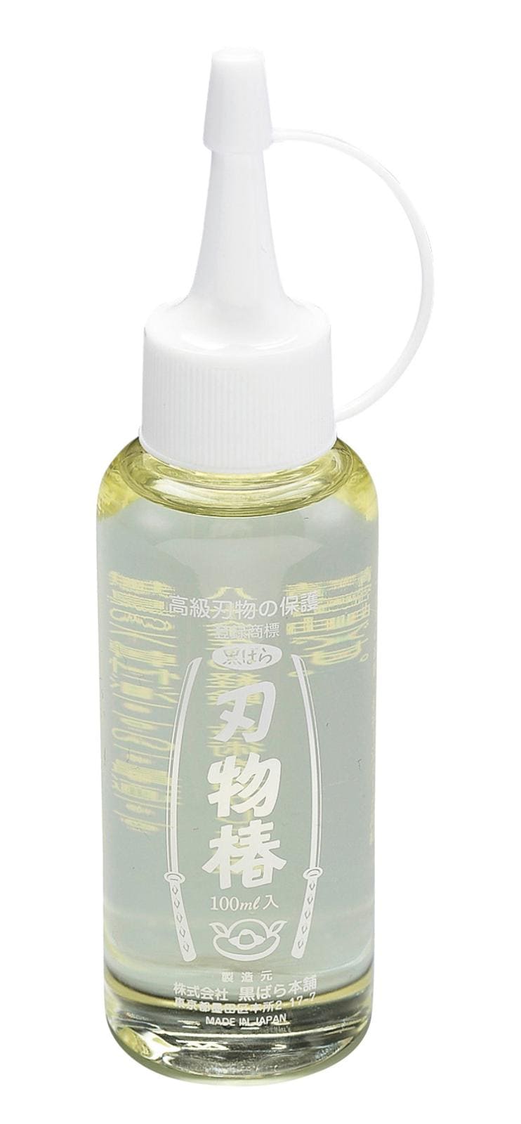 刃物椿油(100ml)　直送