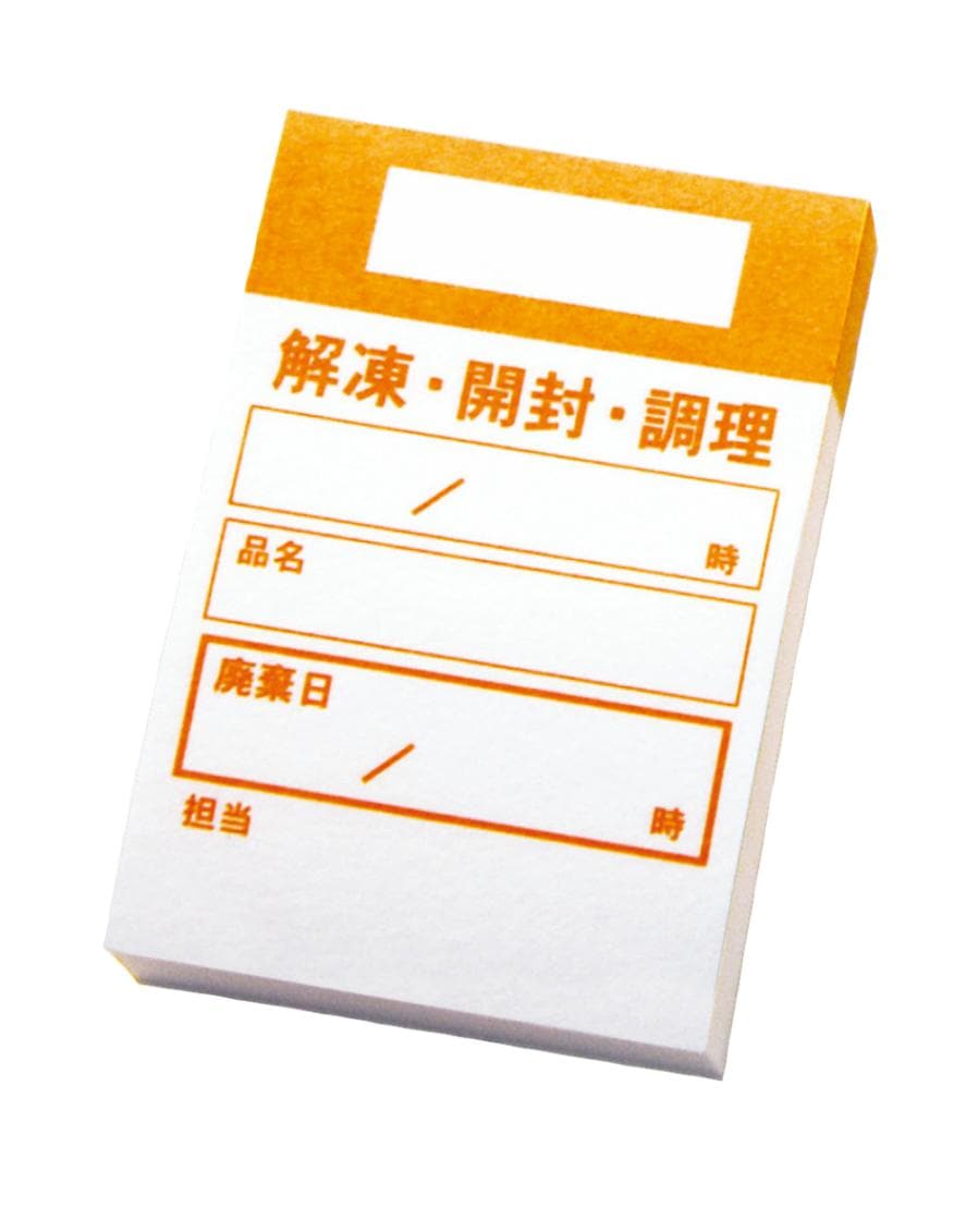 キッチンペッタウィークリー(100枚綴り×10冊入)オレンジ　直送