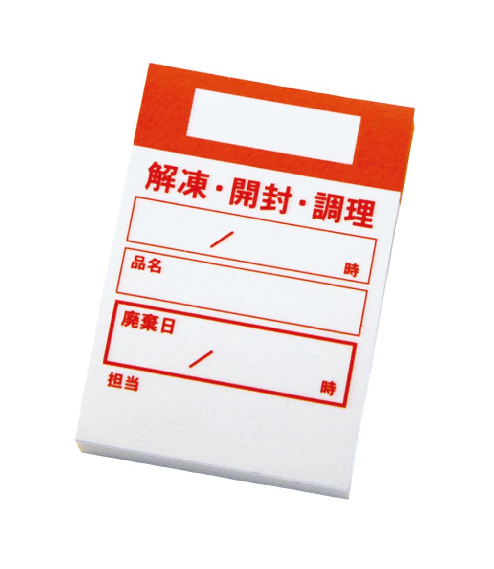 キッチンペッタウィークリー(100枚綴り×10冊入)レッド　直送