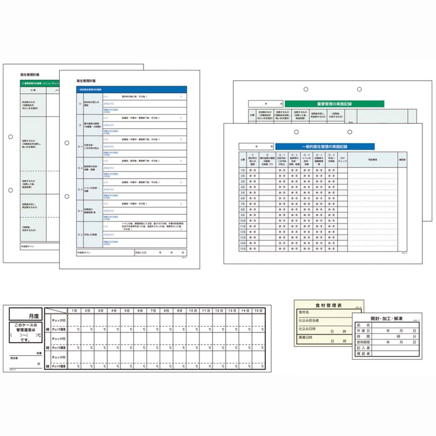 HACCP 衛生管理簿 KSC-10　直送