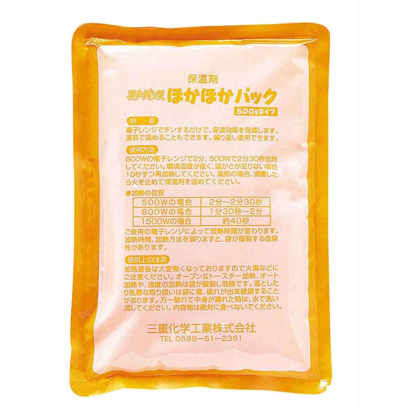 保温剤 ほかほかパック(30個入)　直送