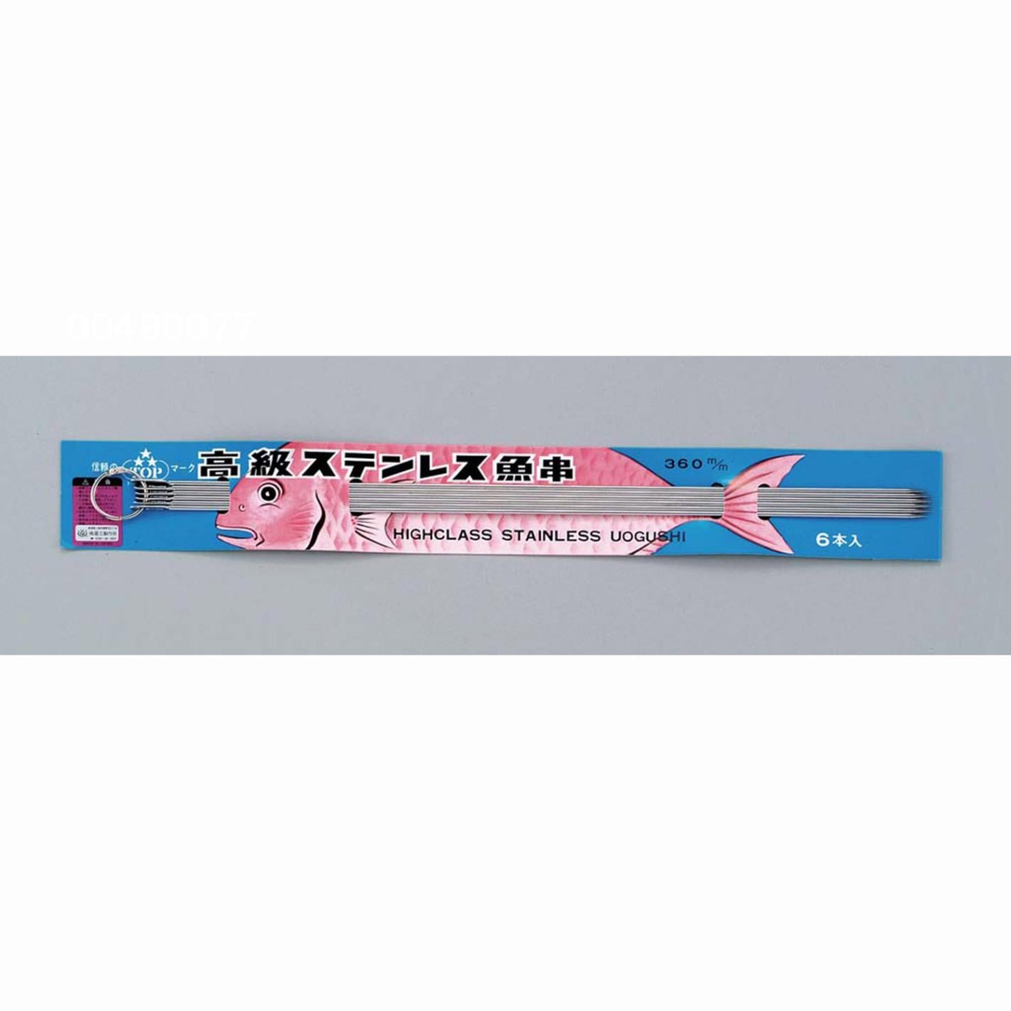 18-0 台紙付 魚串(6本組)300㎜　直送