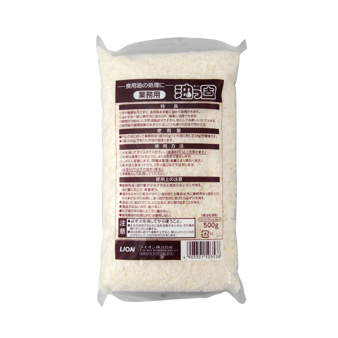 業務用 油固化剤 油っ固(ゆっこ)500g　直送