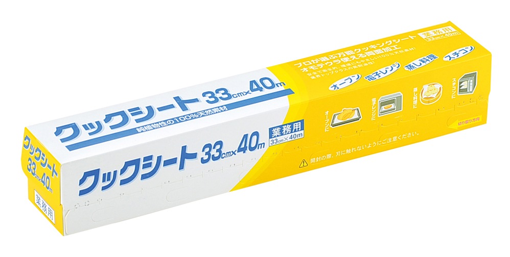 プロが選ぶクックシート お徳用 33cm×40m(イエロー小箱)187963　直送