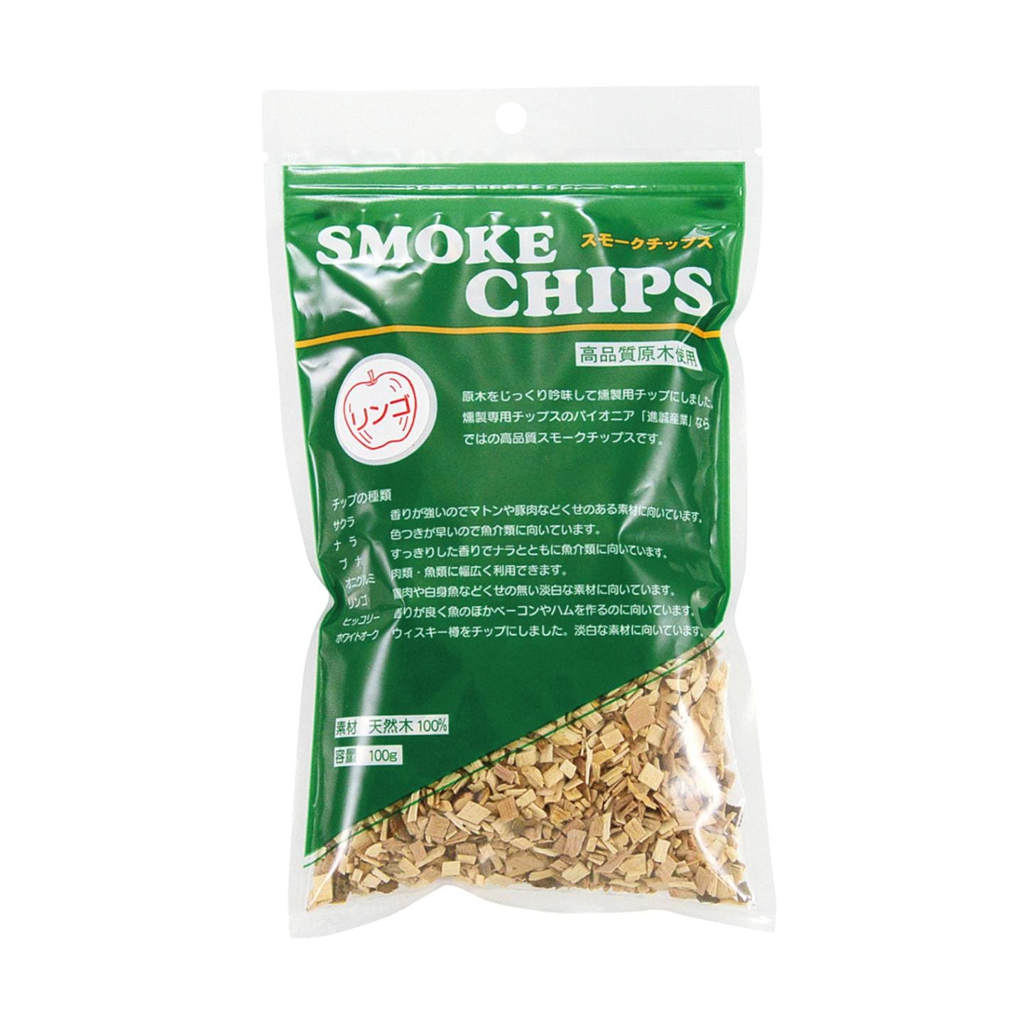 スモークチップ 100g リンゴ　直送