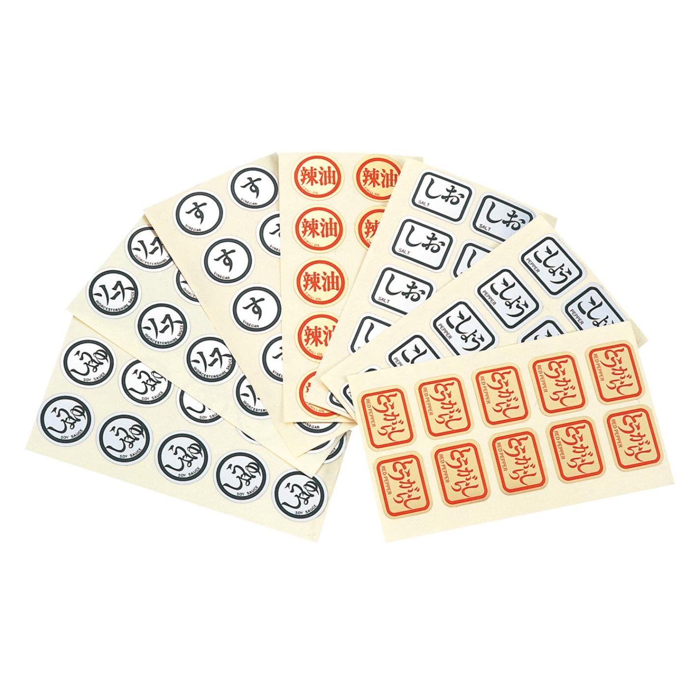 調味料ラベル す(1シート10枚)LB-14　直送