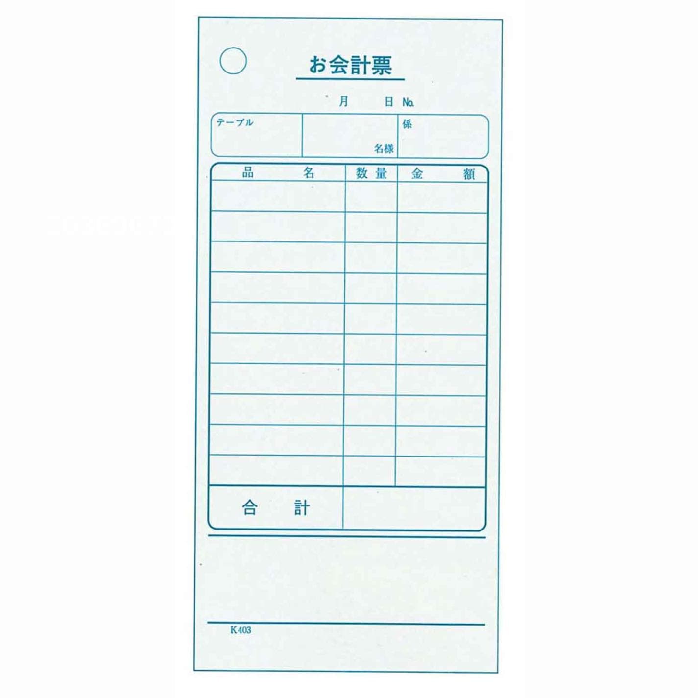 単式 会計伝票 K403Nナンバー入り(100枚つづり20冊入)　直送