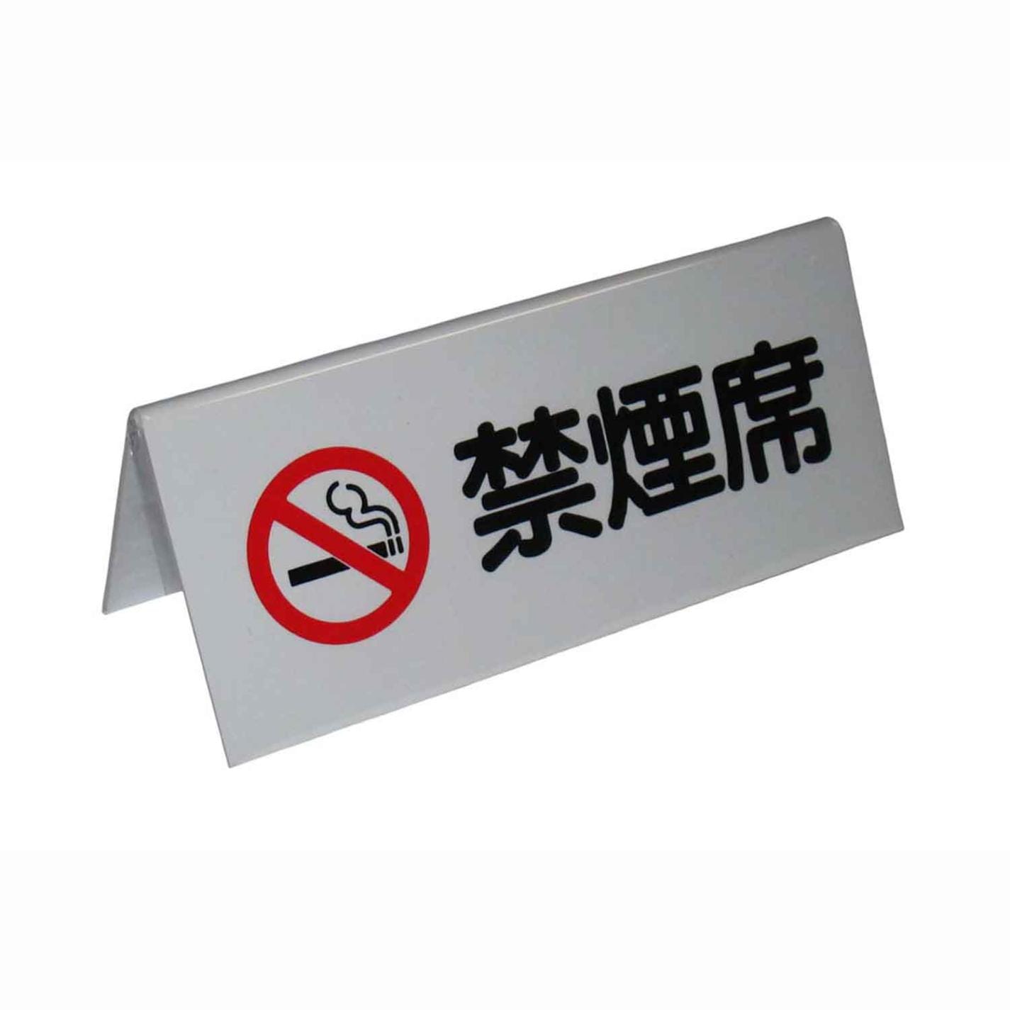 えいむ A型 禁煙席 SI-4J ホワイト エンビ　直送