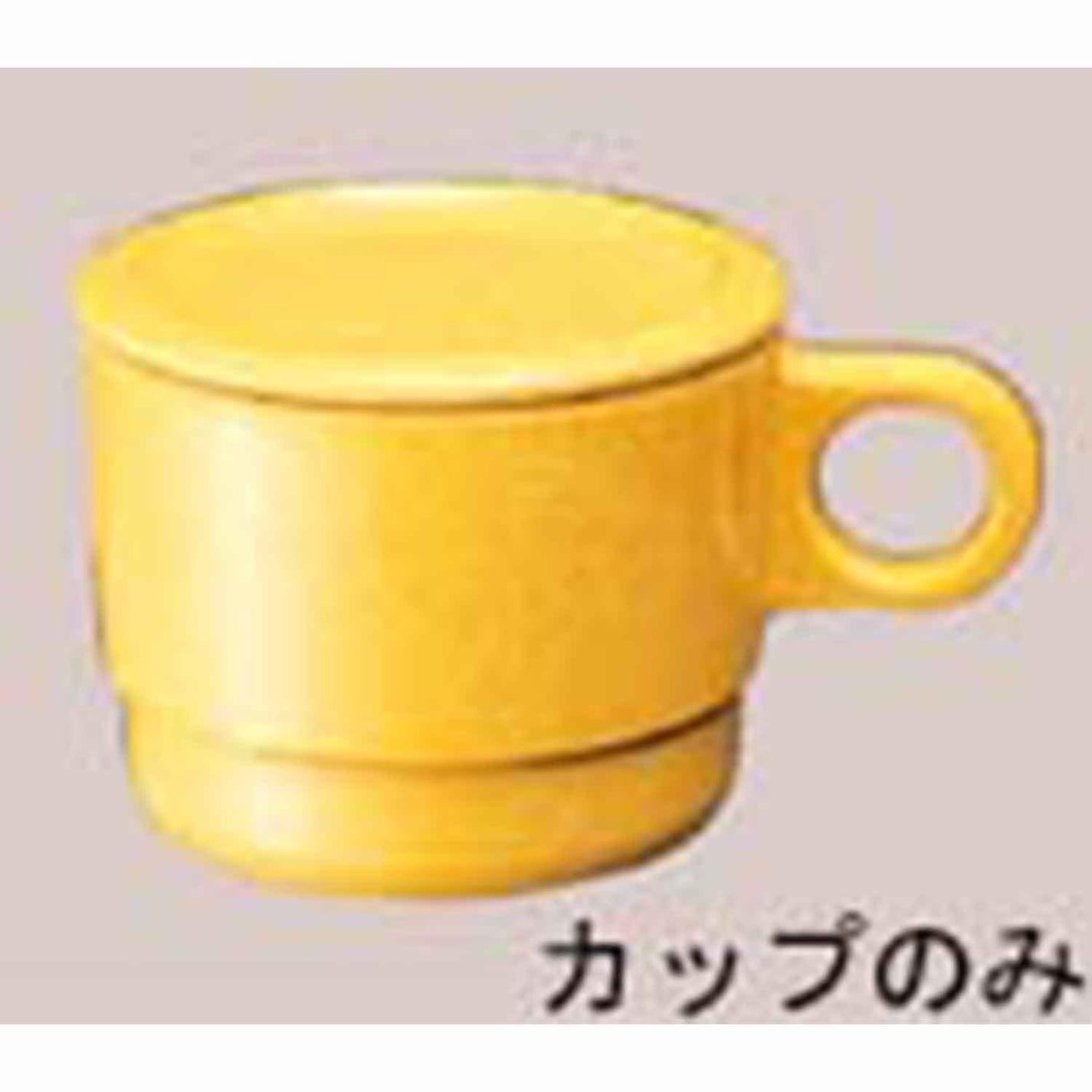 マグカップ C6 サンドイエロー　直送