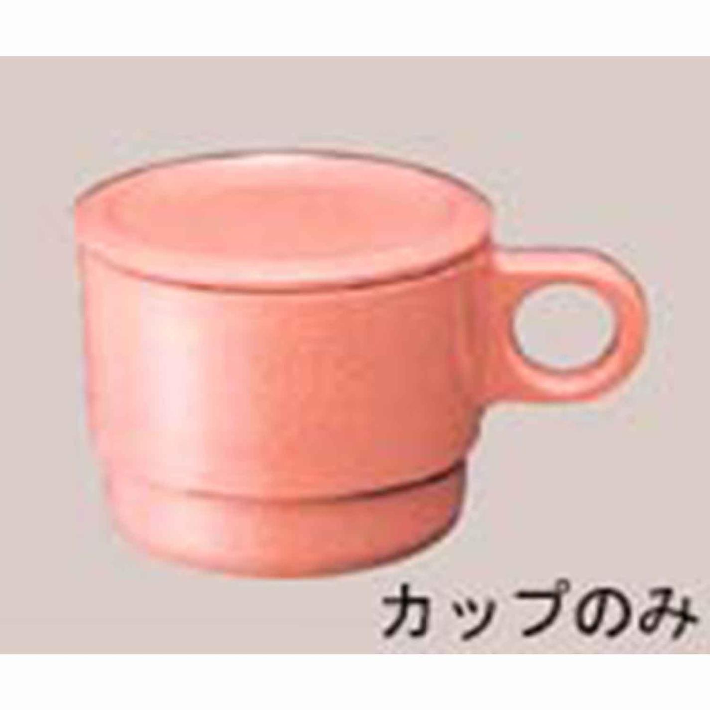 マグカップ C6 サンドピンク　直送