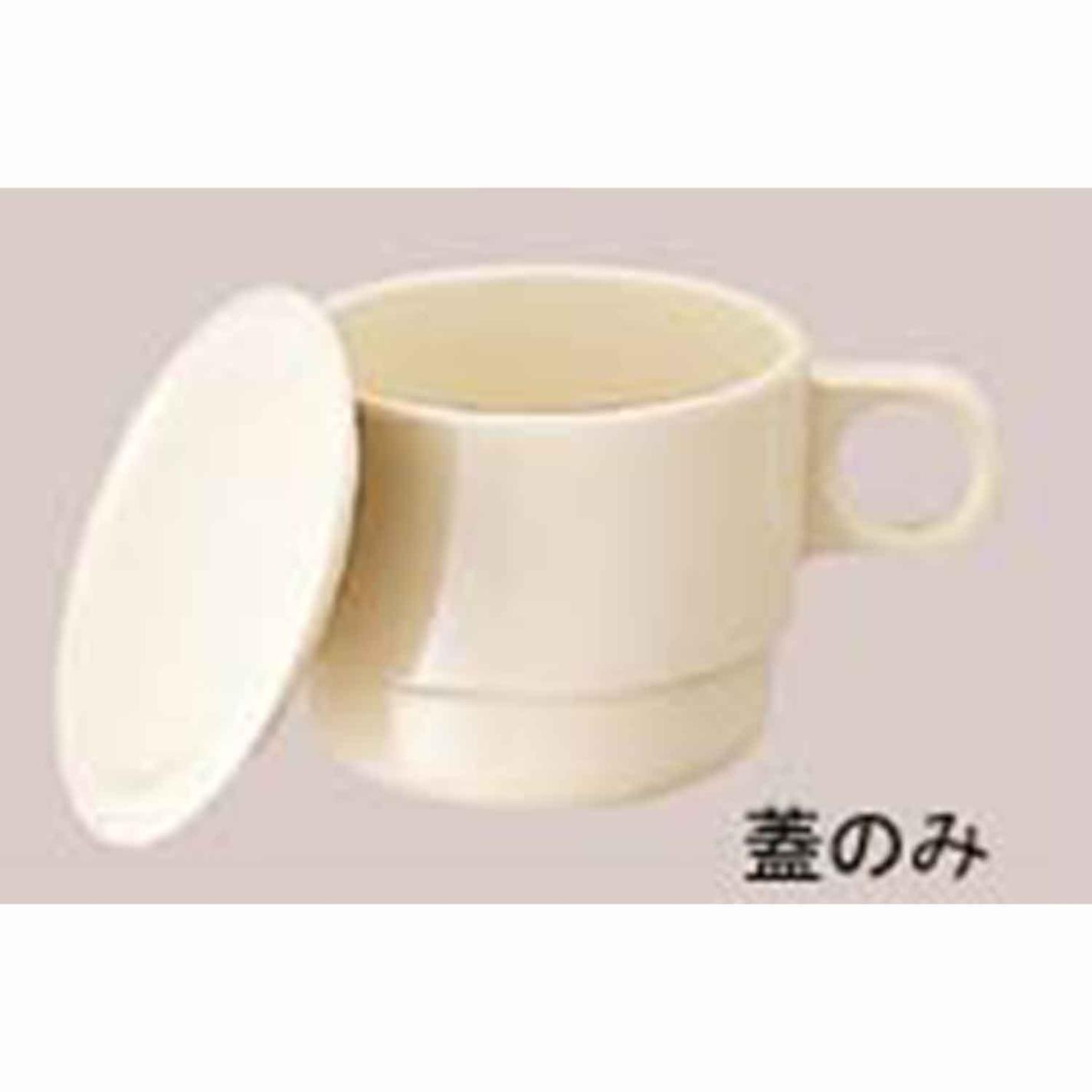 マグカップ蓋 C6C 高麗　直送