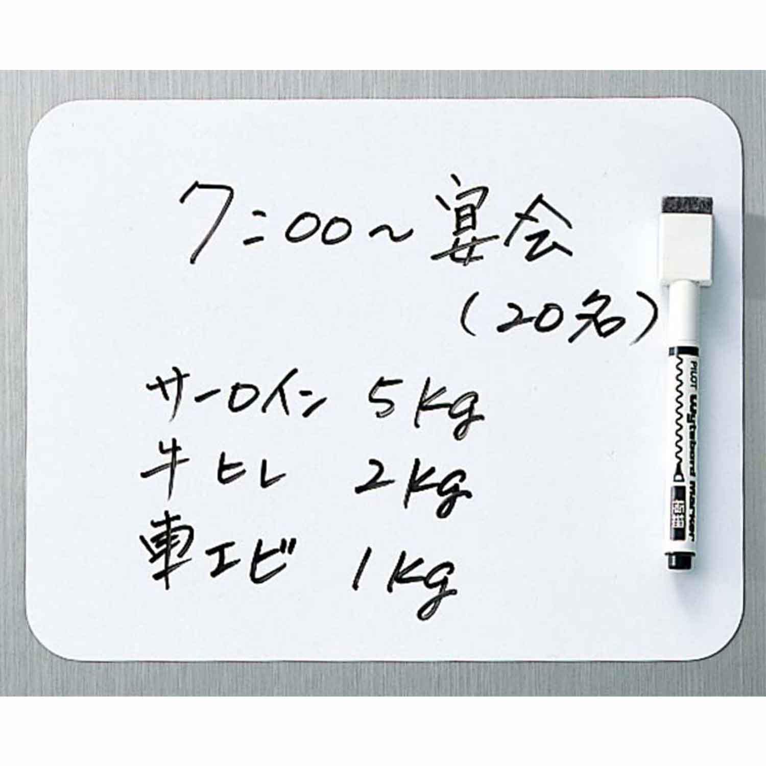 無地 マグシート ボードマーカー付 小 235×185　直送