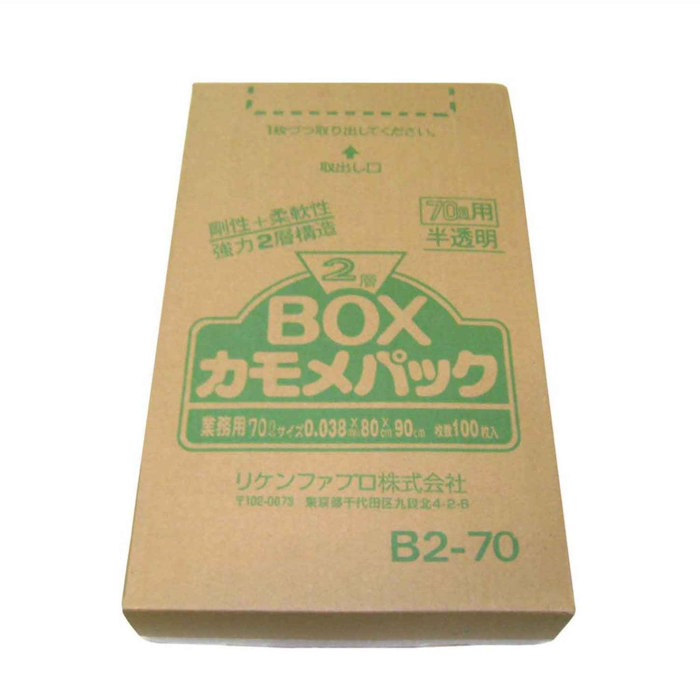 ゴミ袋 カモメパック 2層BOX(100枚入)B2-70 70L　直送