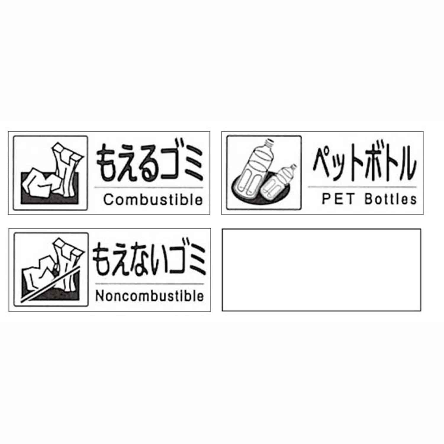 セキスイ 分別シール Aセット(4枚入)　直送