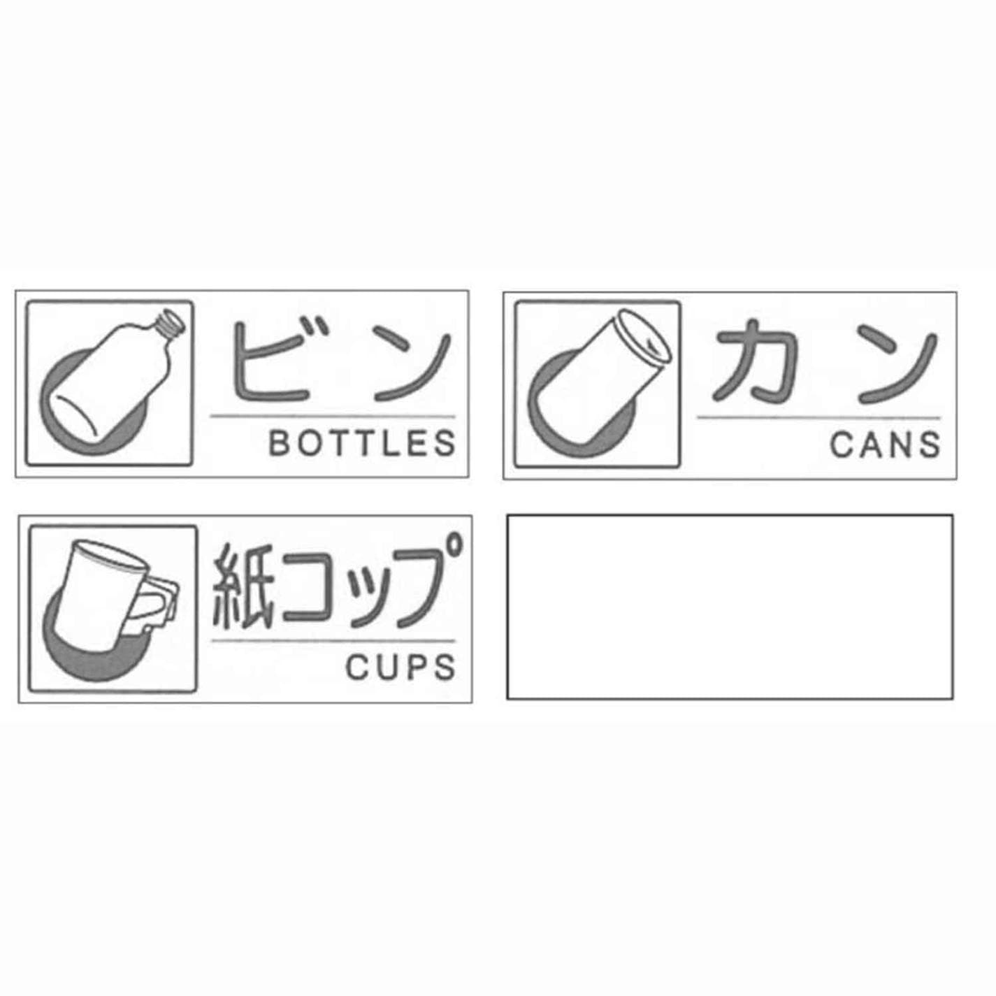 セキスイ 分別シール Bセット(4枚入)　直送