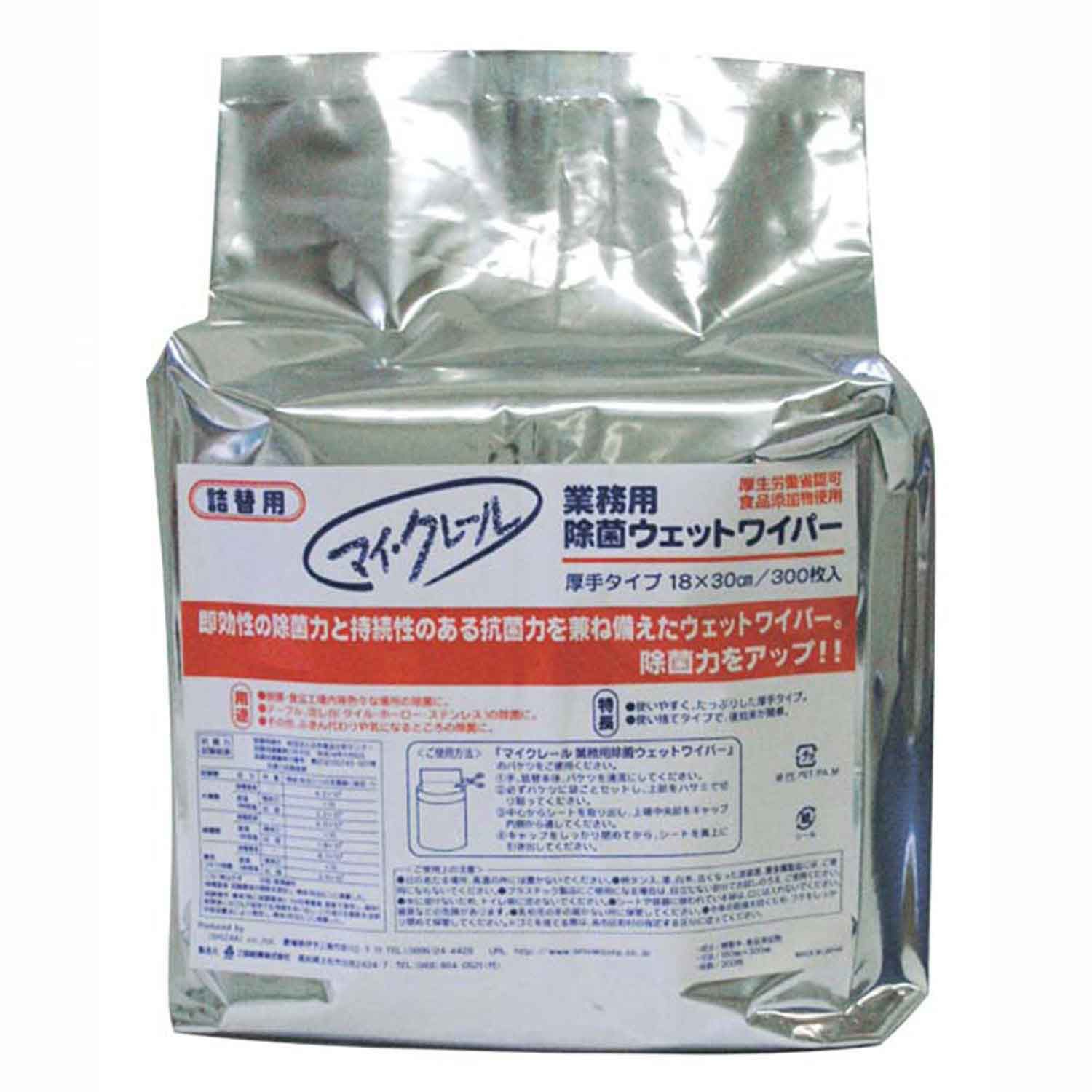 マイ・クレール 除菌ウェットワイパー詰替用(300枚入)　直送