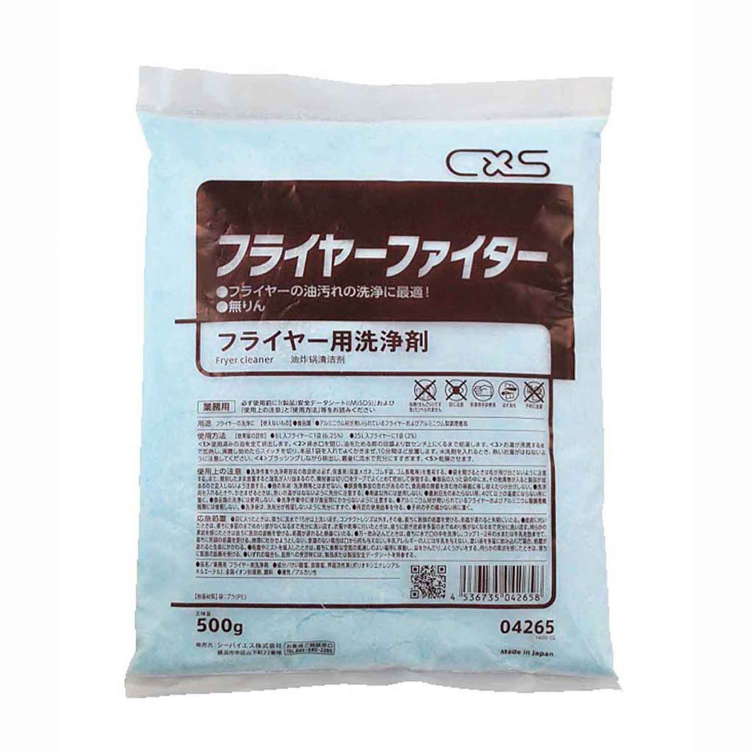 シーバイエス フライヤー用洗浄剤 フライヤーファイター(500g×20袋入)　直送