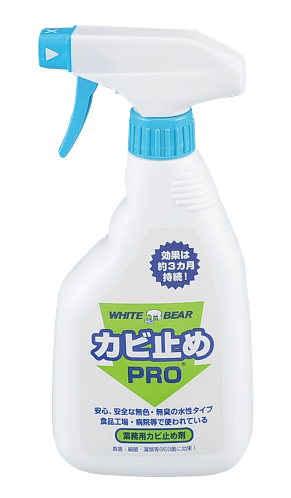 カビ止めプロスプレー №200-W　直送