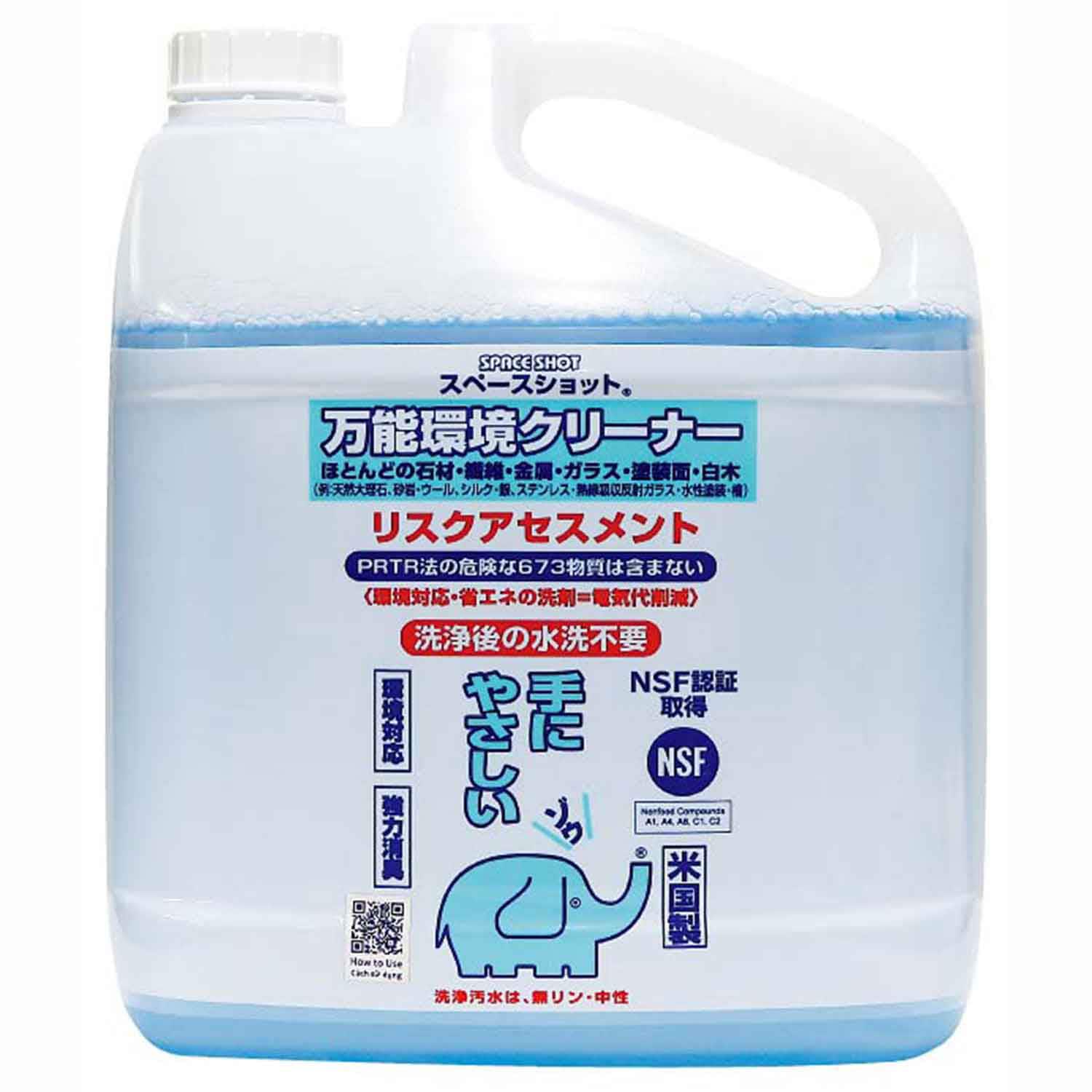 万能クリーナー スペースショット 4L SW9880160　直送
