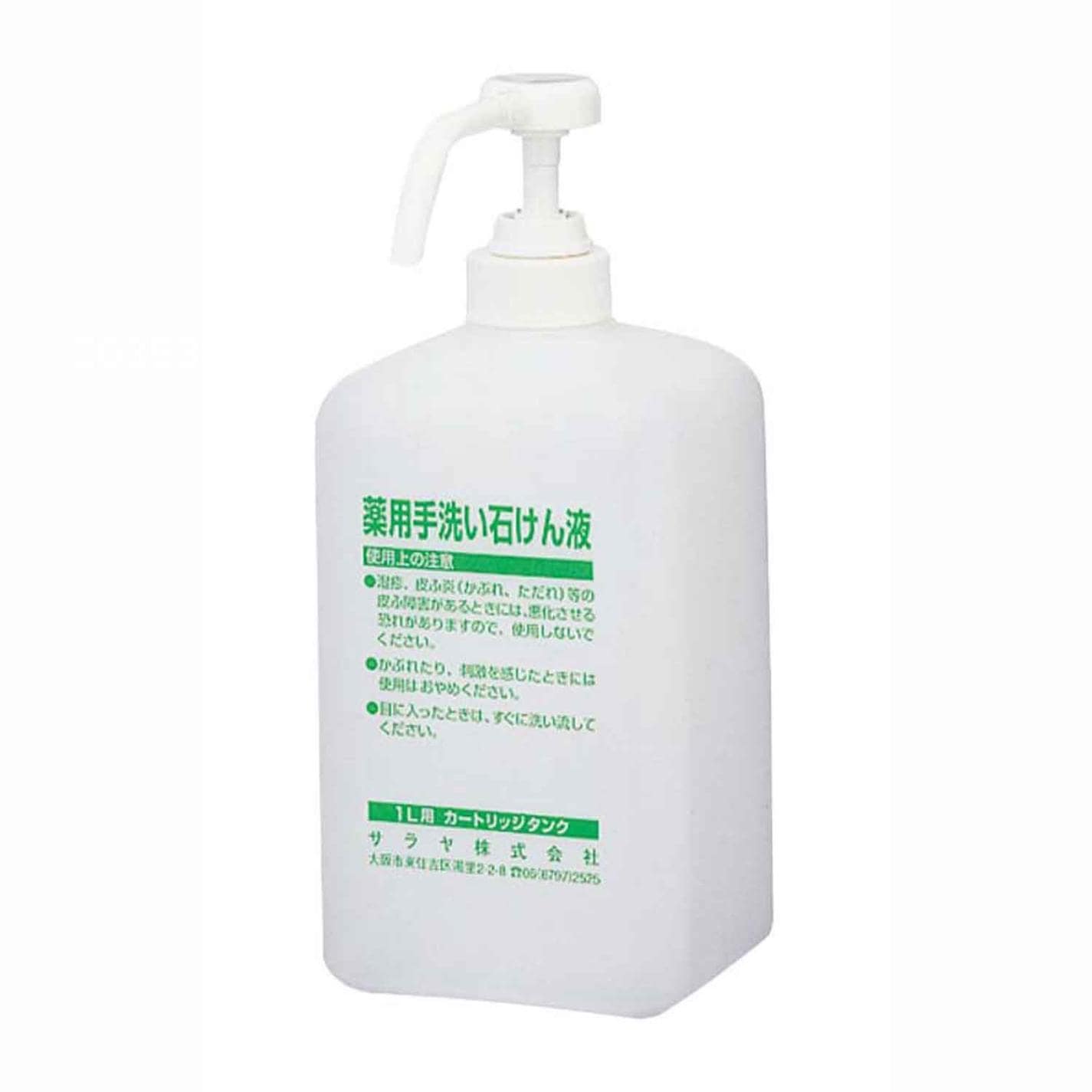 手指消毒器 GUD-1000専用ボトル 泡タイプ石鹸用 1L 41954　直送